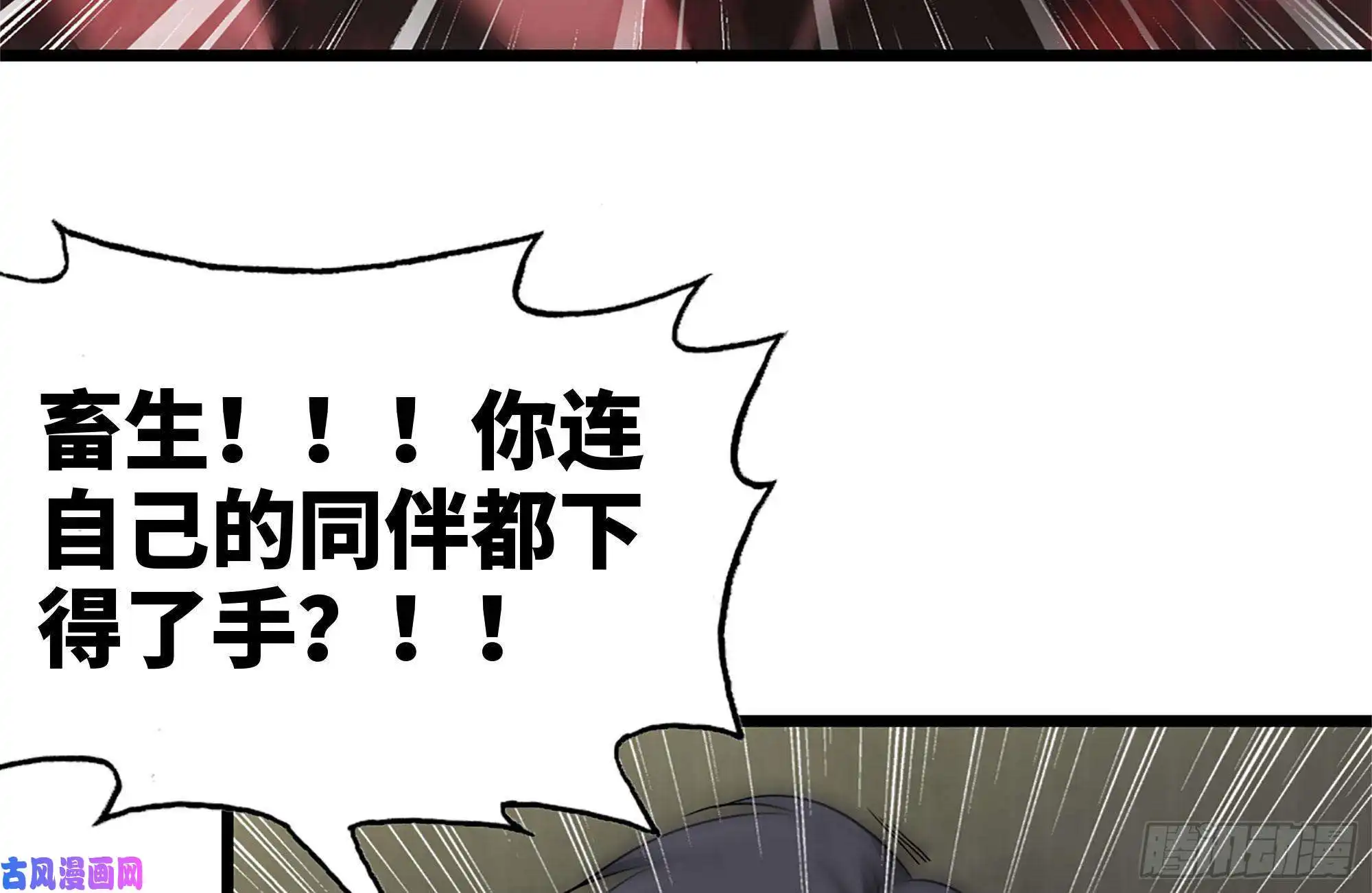 我在末世搬金砖94-解救苗警官