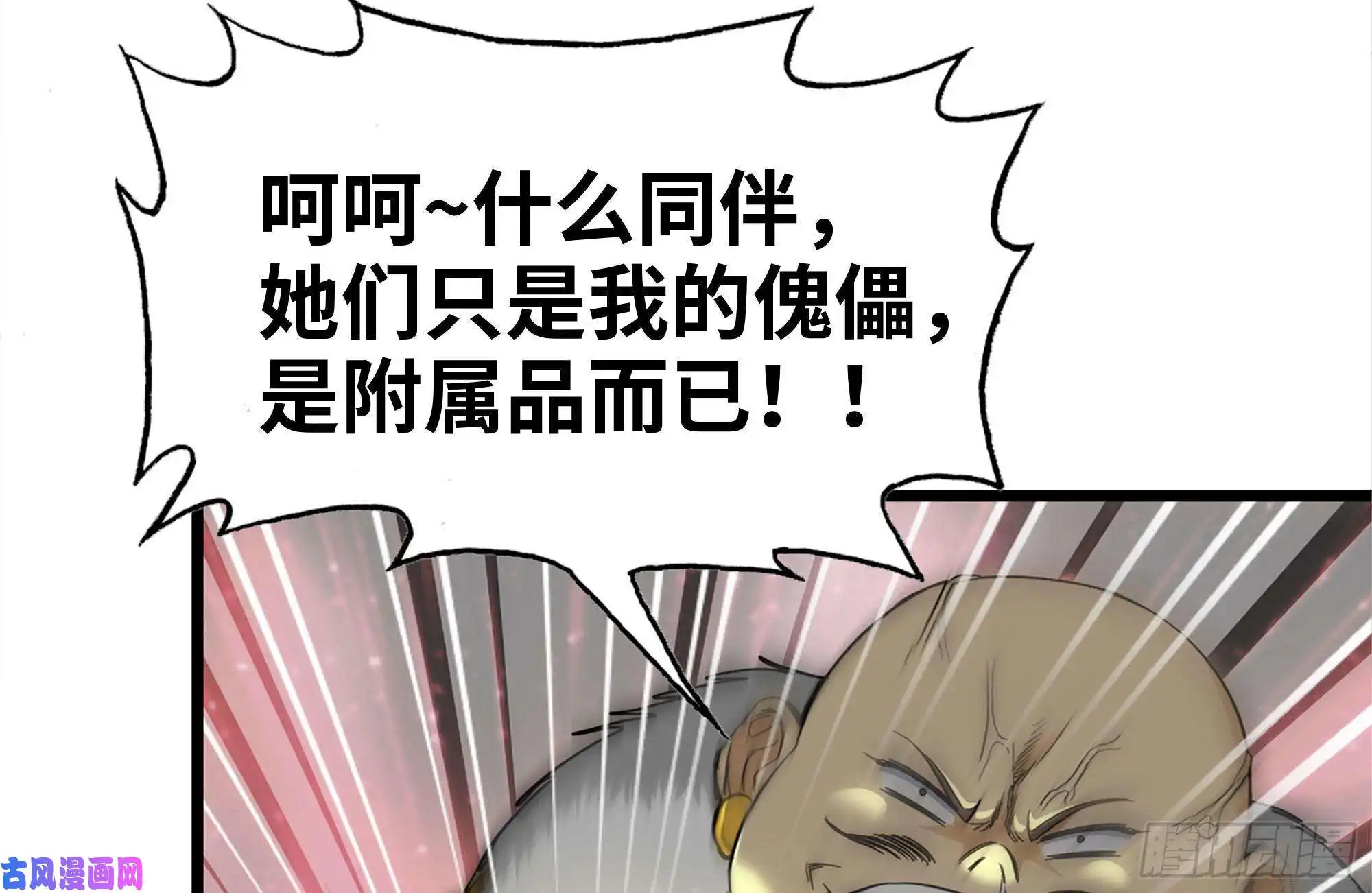 我在末世搬金砖94-解救苗警官