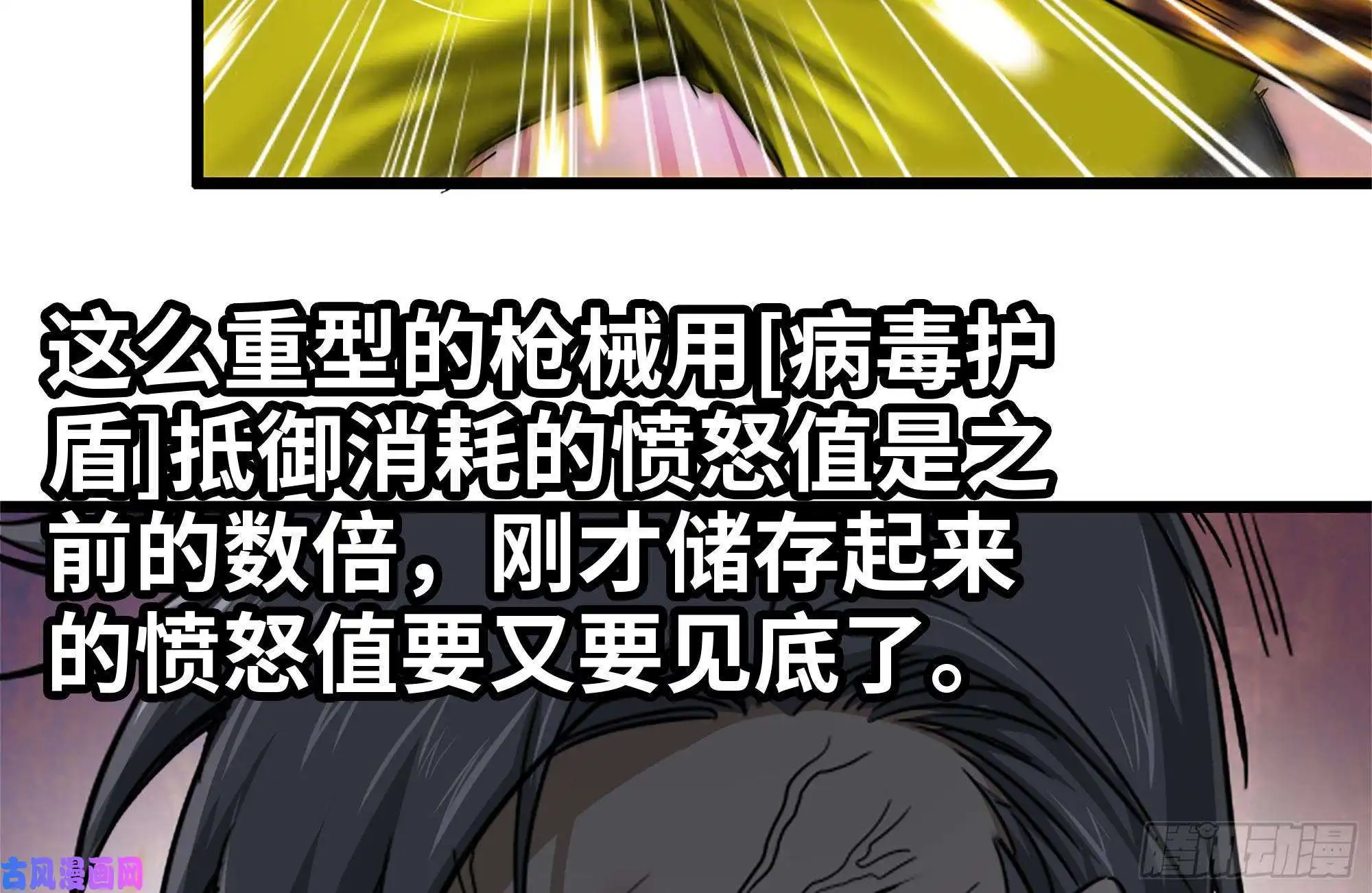 我在末世搬金砖94-解救苗警官