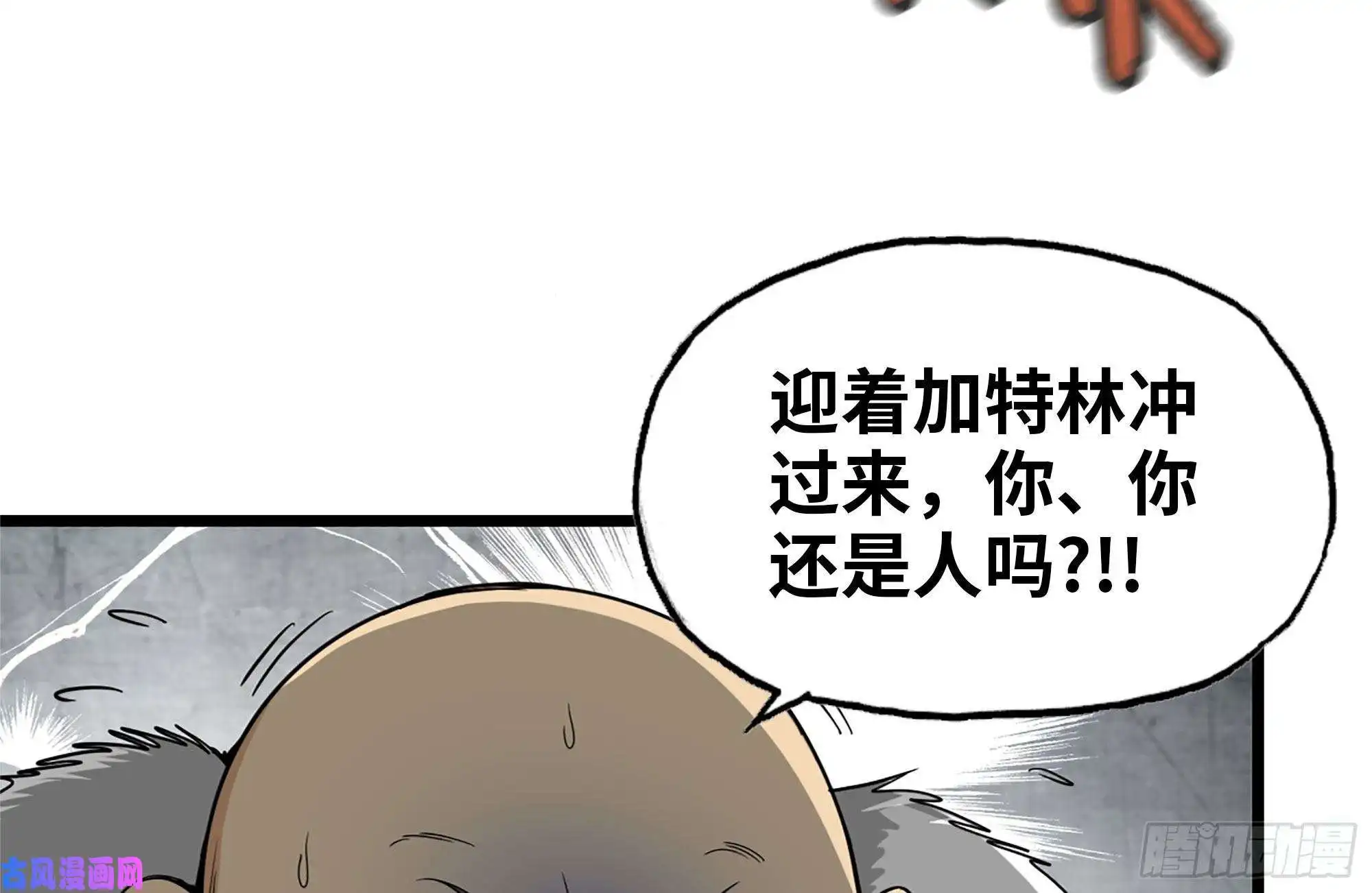 我在末世搬金砖94-解救苗警官