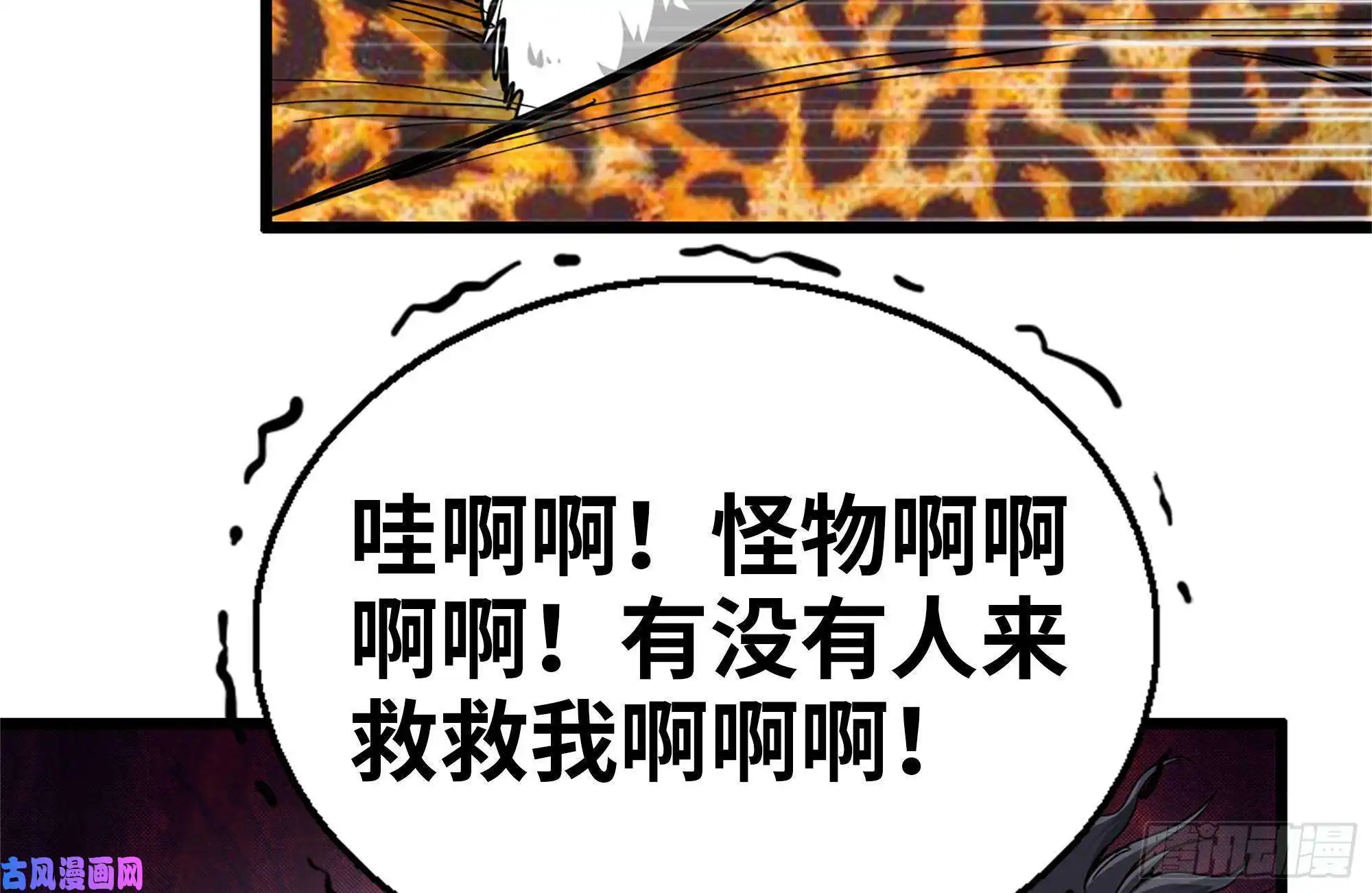 我在末世搬金砖94-解救苗警官