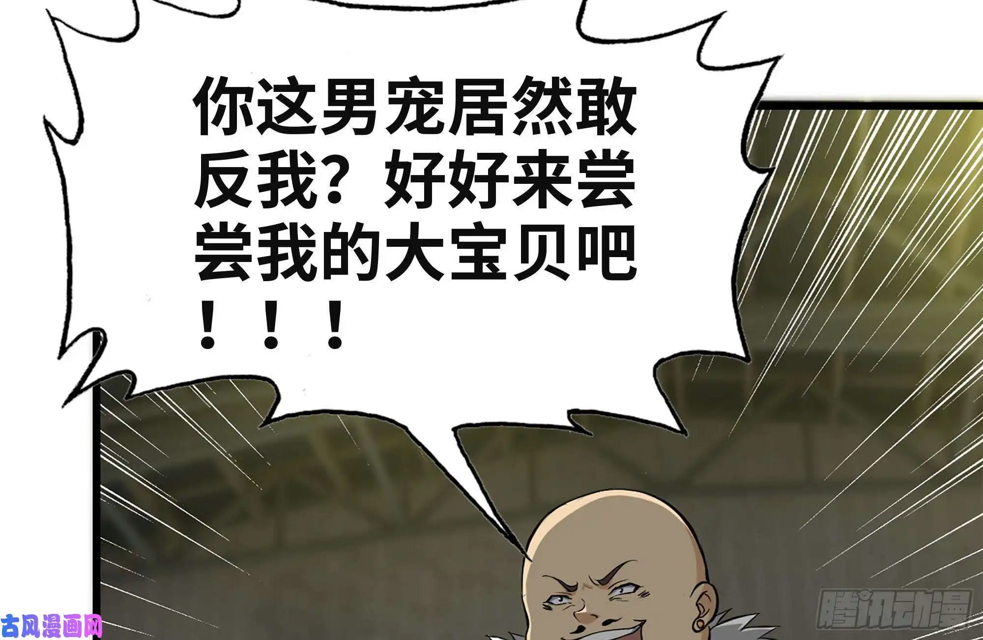 我在末世搬金砖94-解救苗警官