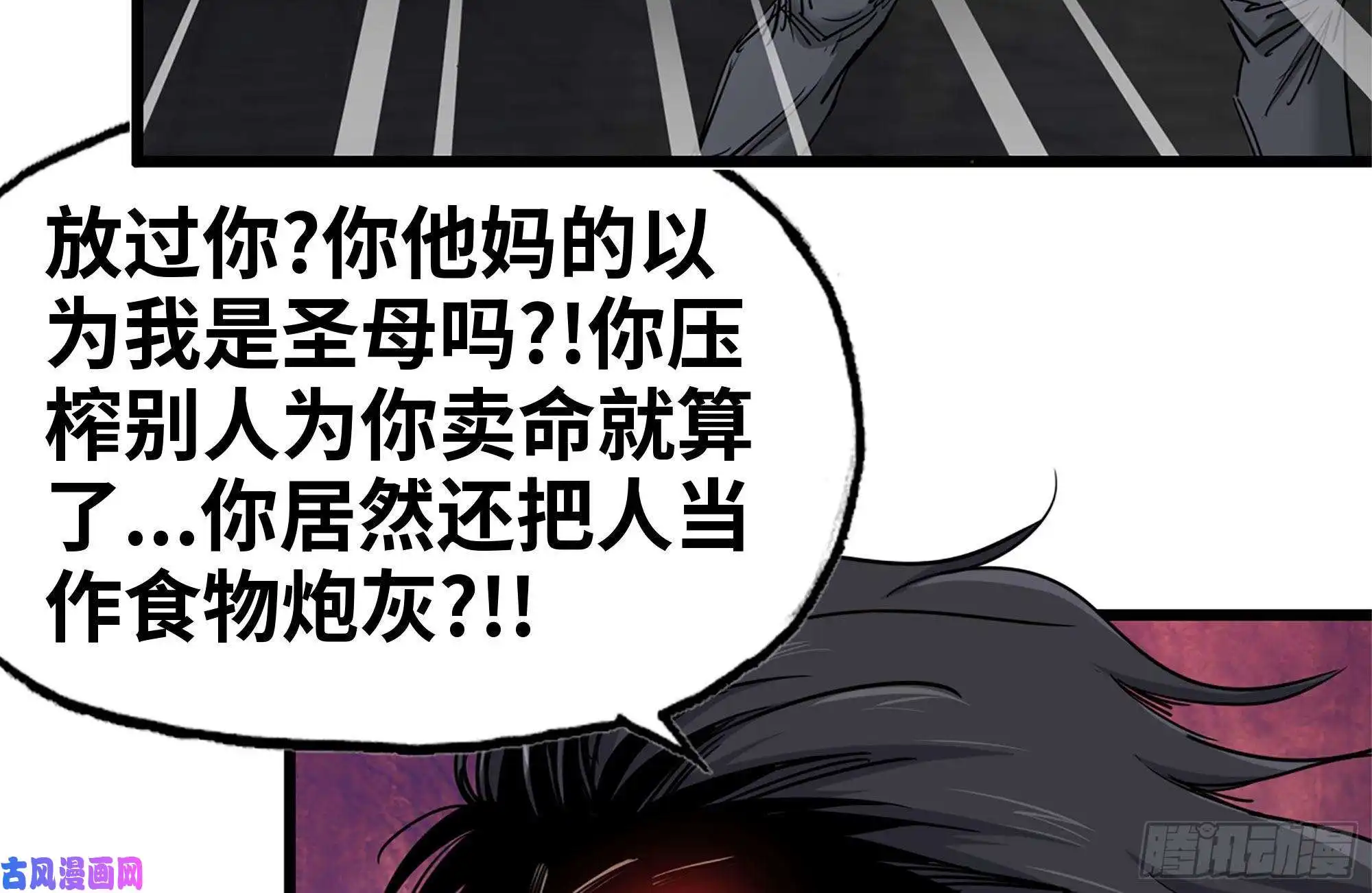 我在末世搬金砖94-解救苗警官