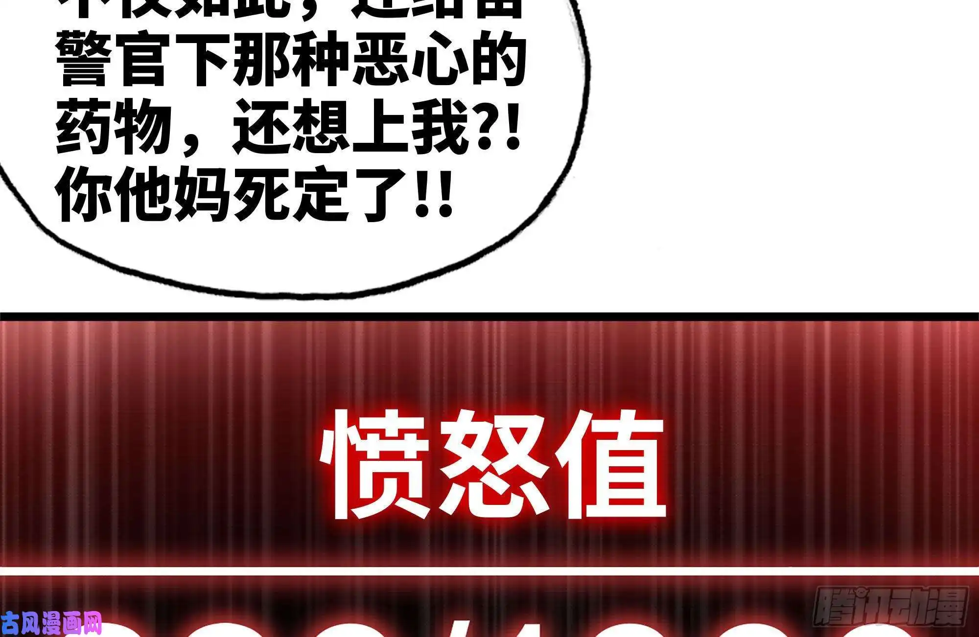 我在末世搬金砖94-解救苗警官