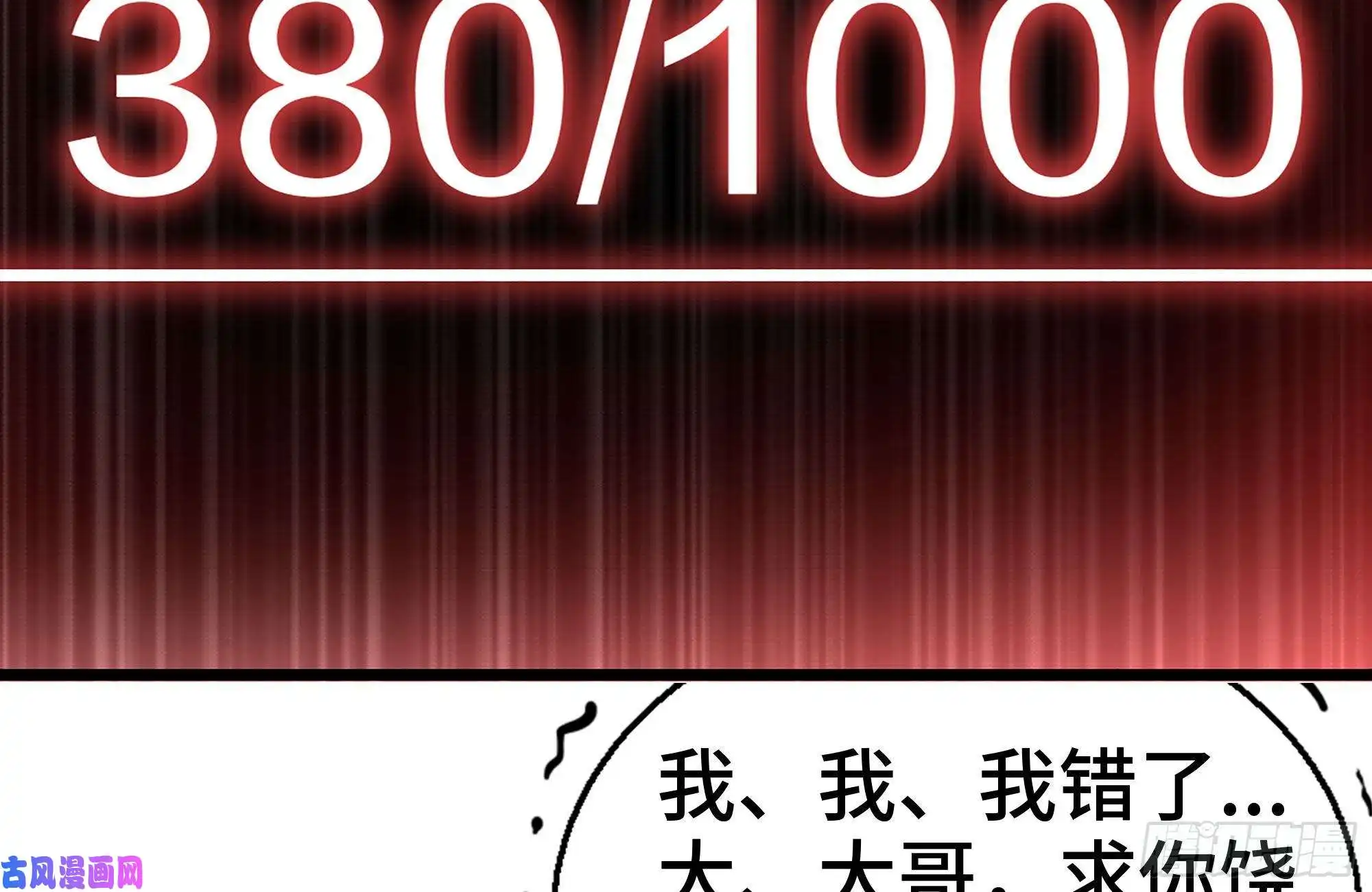 我在末世搬金砖94-解救苗警官