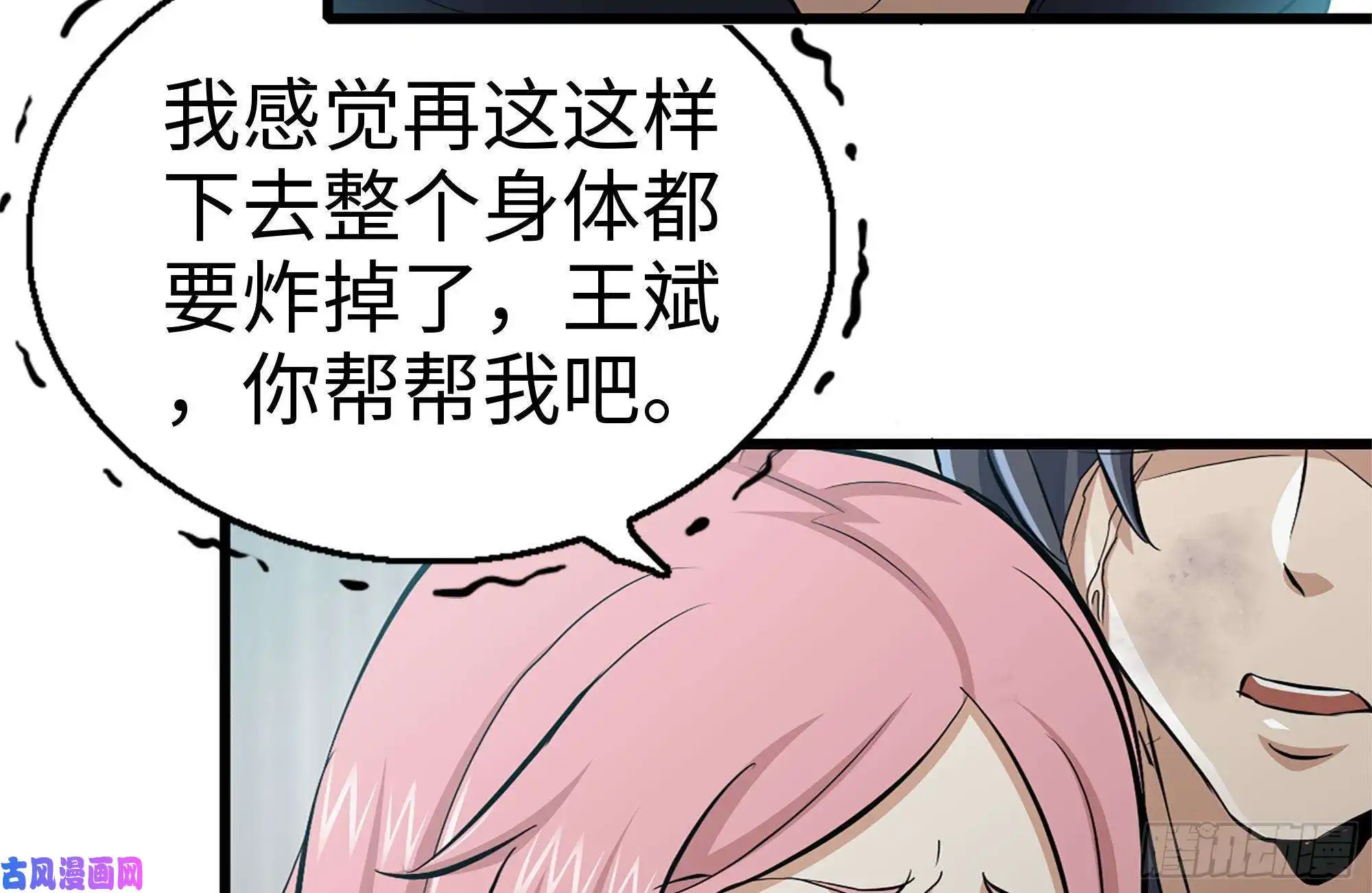 我在末世搬金砖95-忍耐