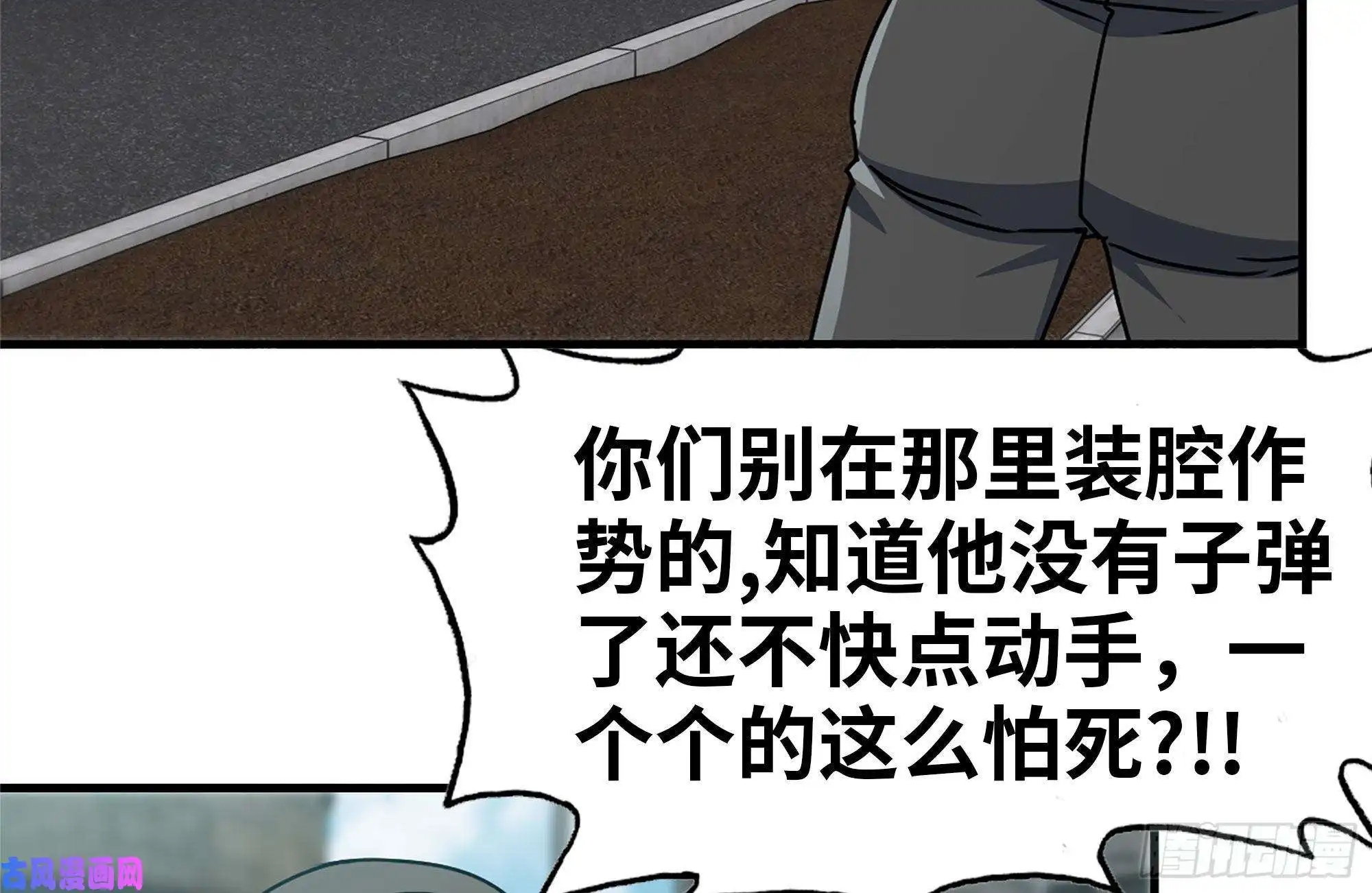 我在末世搬金砖95-忍耐
