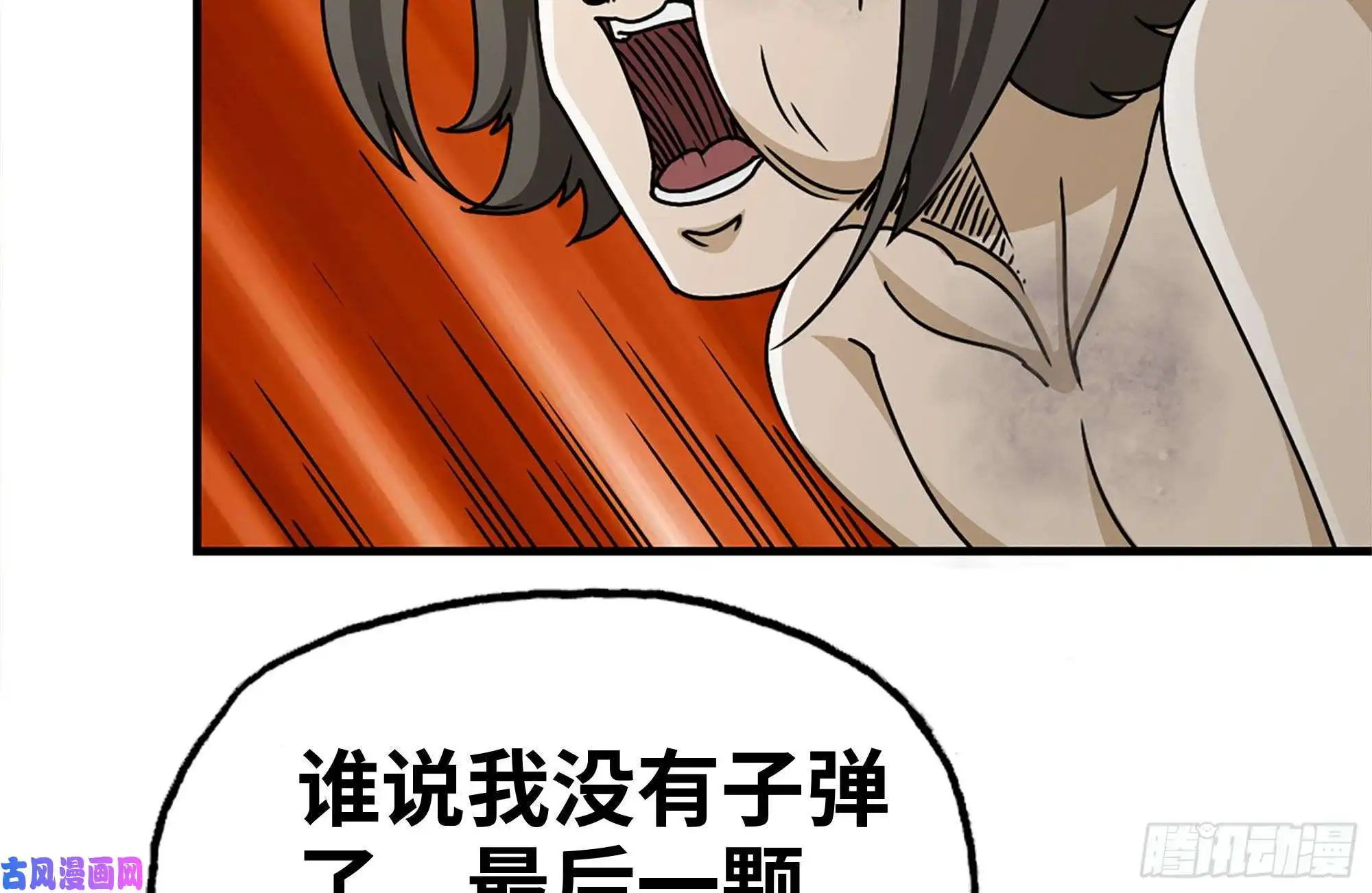 我在末世搬金砖95-忍耐