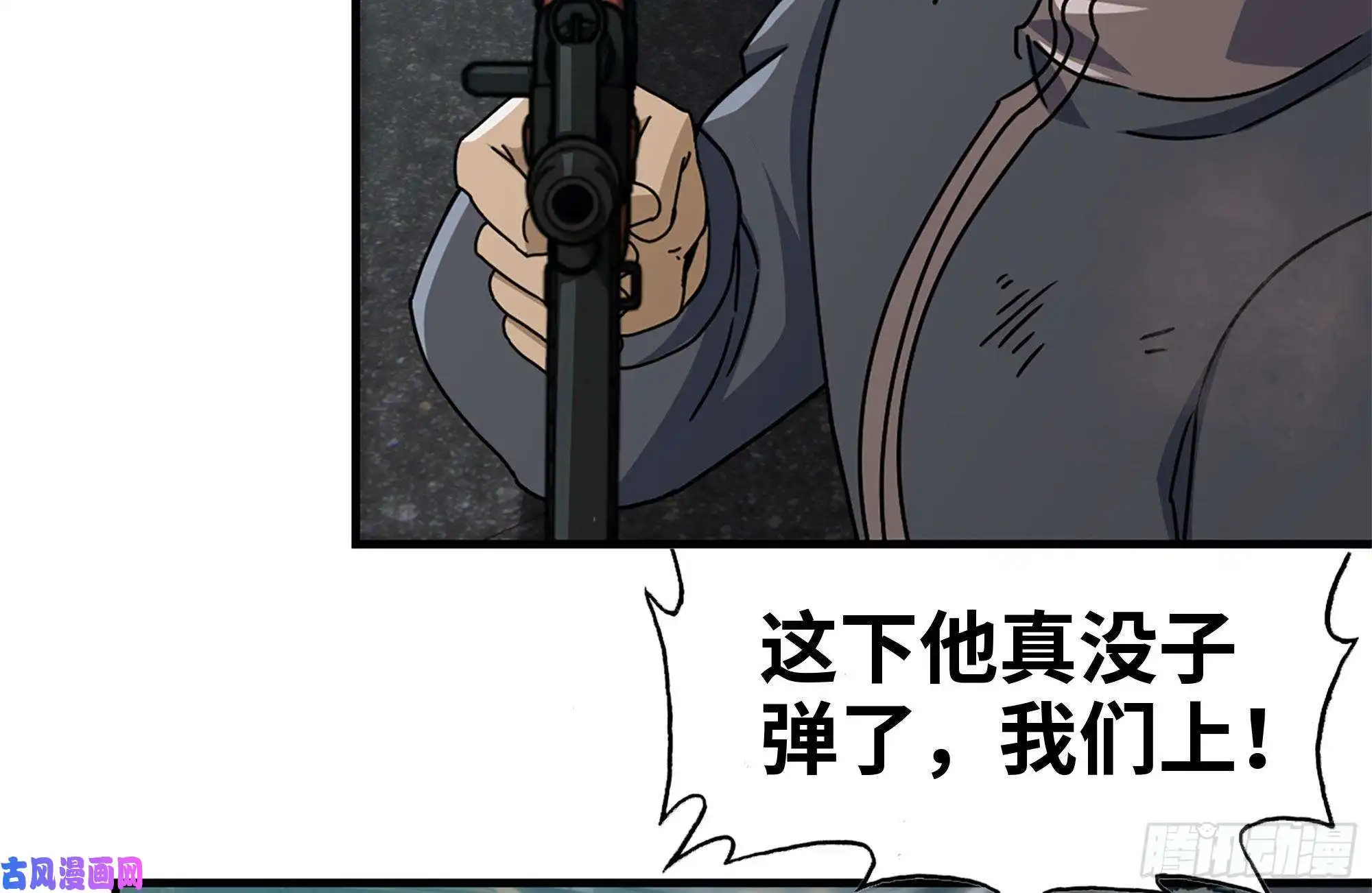 我在末世搬金砖95-忍耐