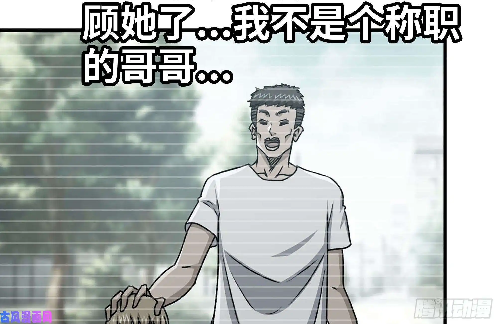 我在末世搬金砖95-忍耐