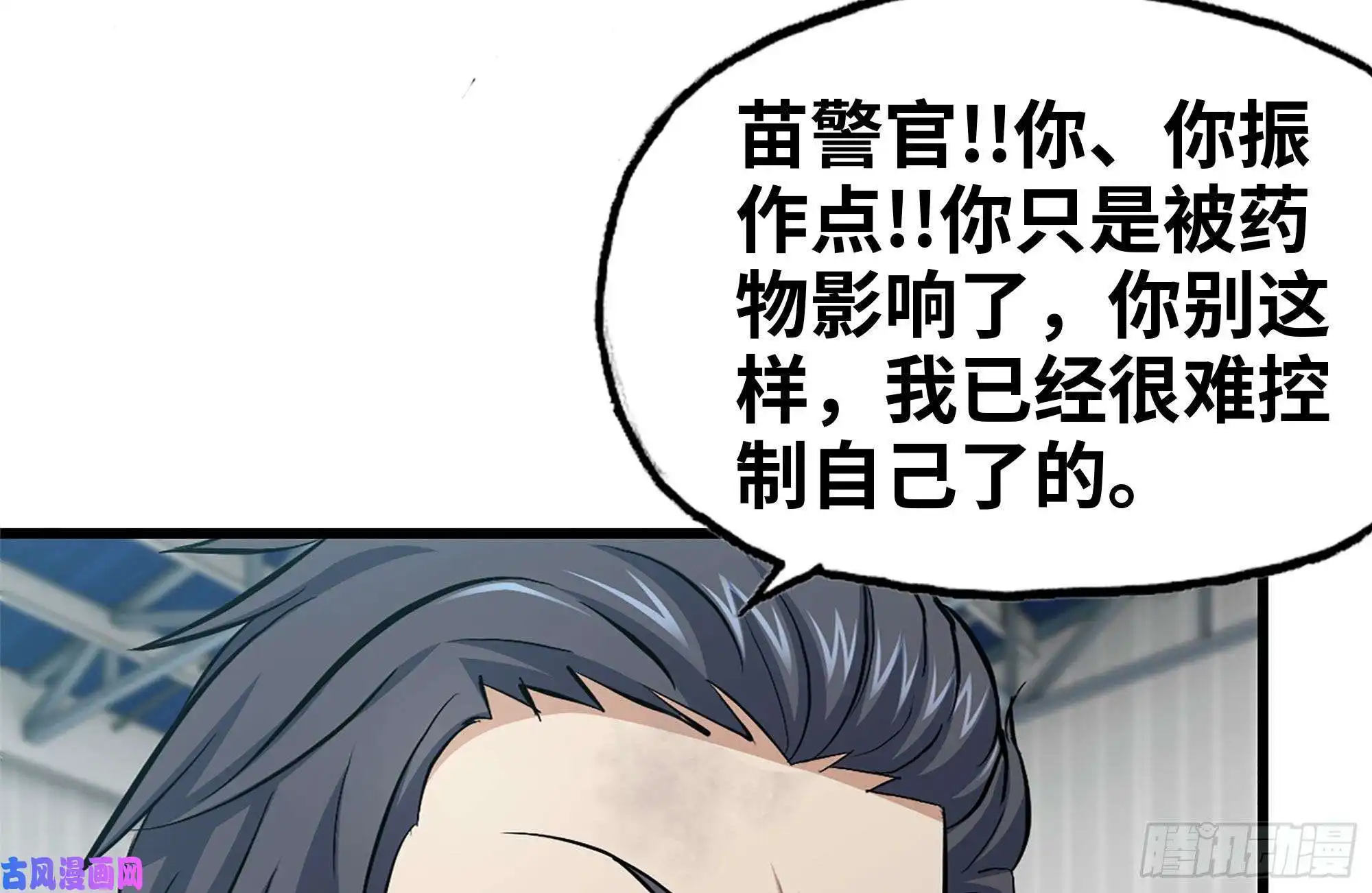 我在末世搬金砖95-忍耐