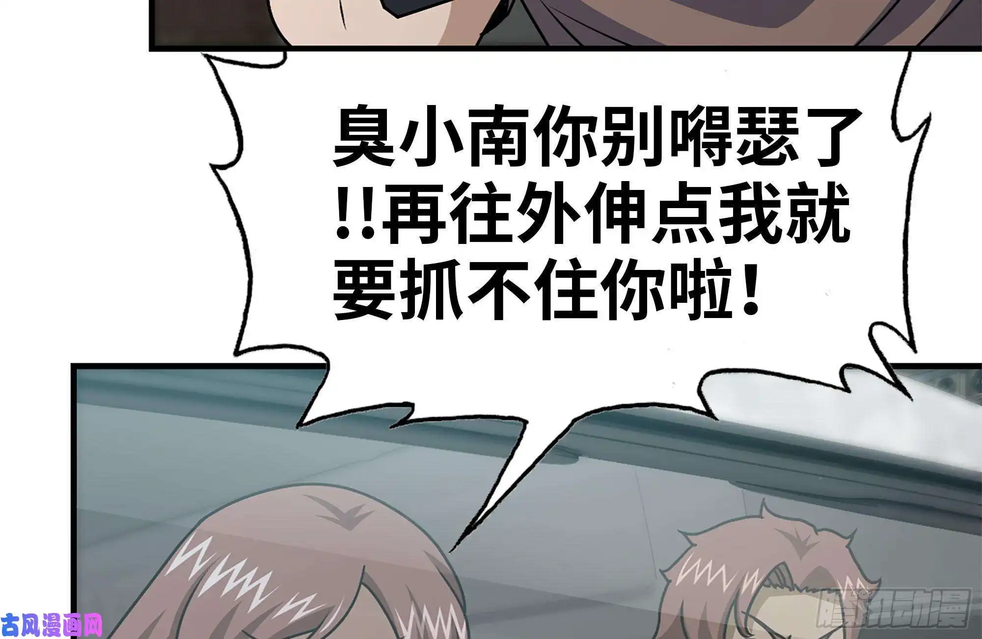 我在末世搬金砖95-忍耐