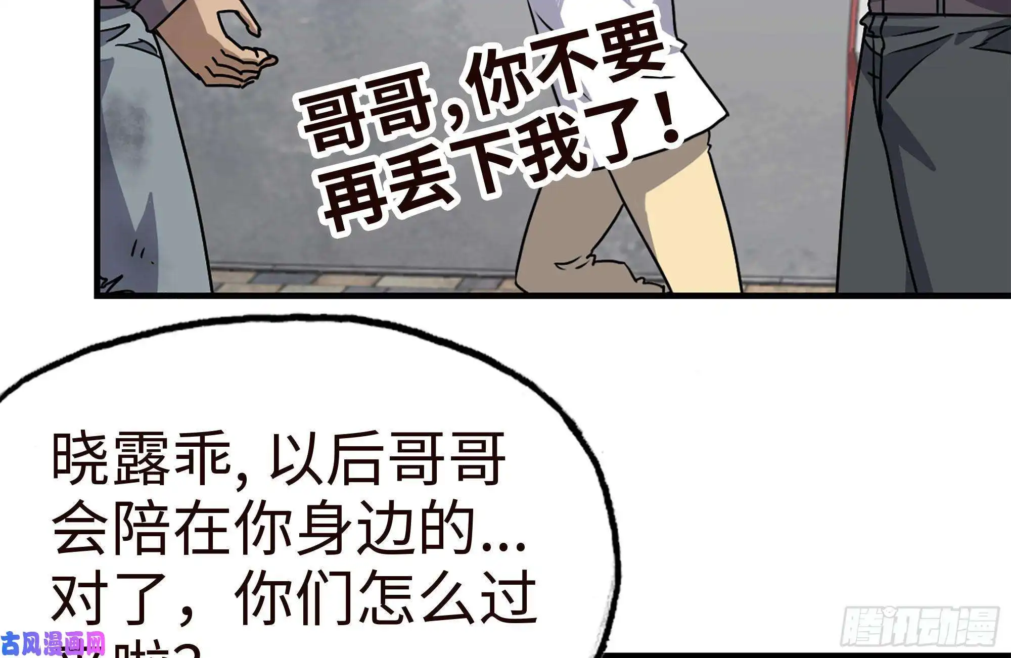 我在末世搬金砖95-忍耐
