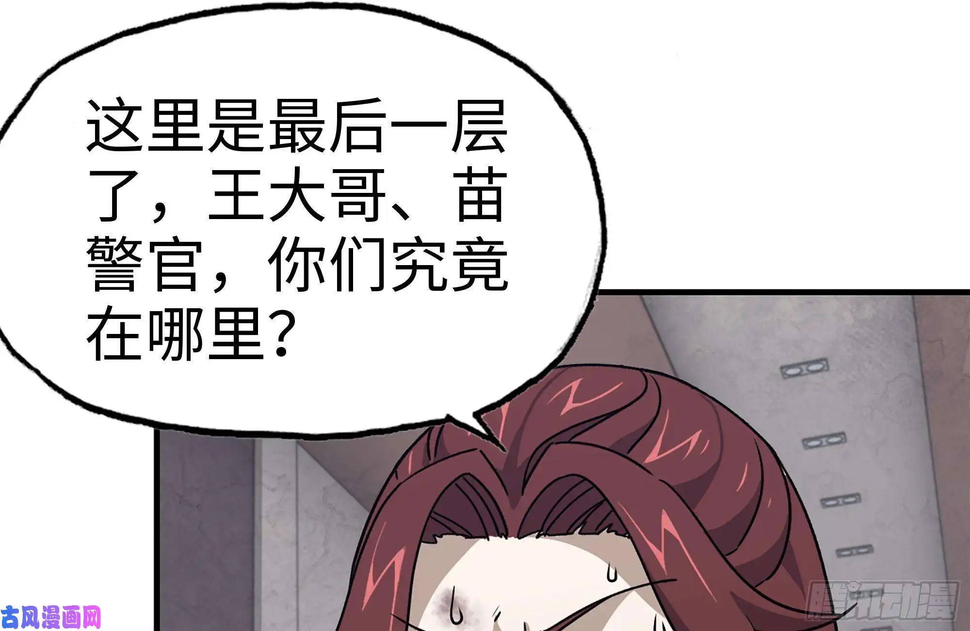 我在末世搬金砖96- 惊人一幕