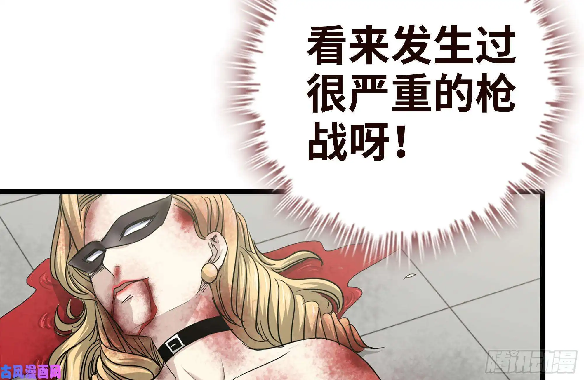 我在末世搬金砖96- 惊人一幕