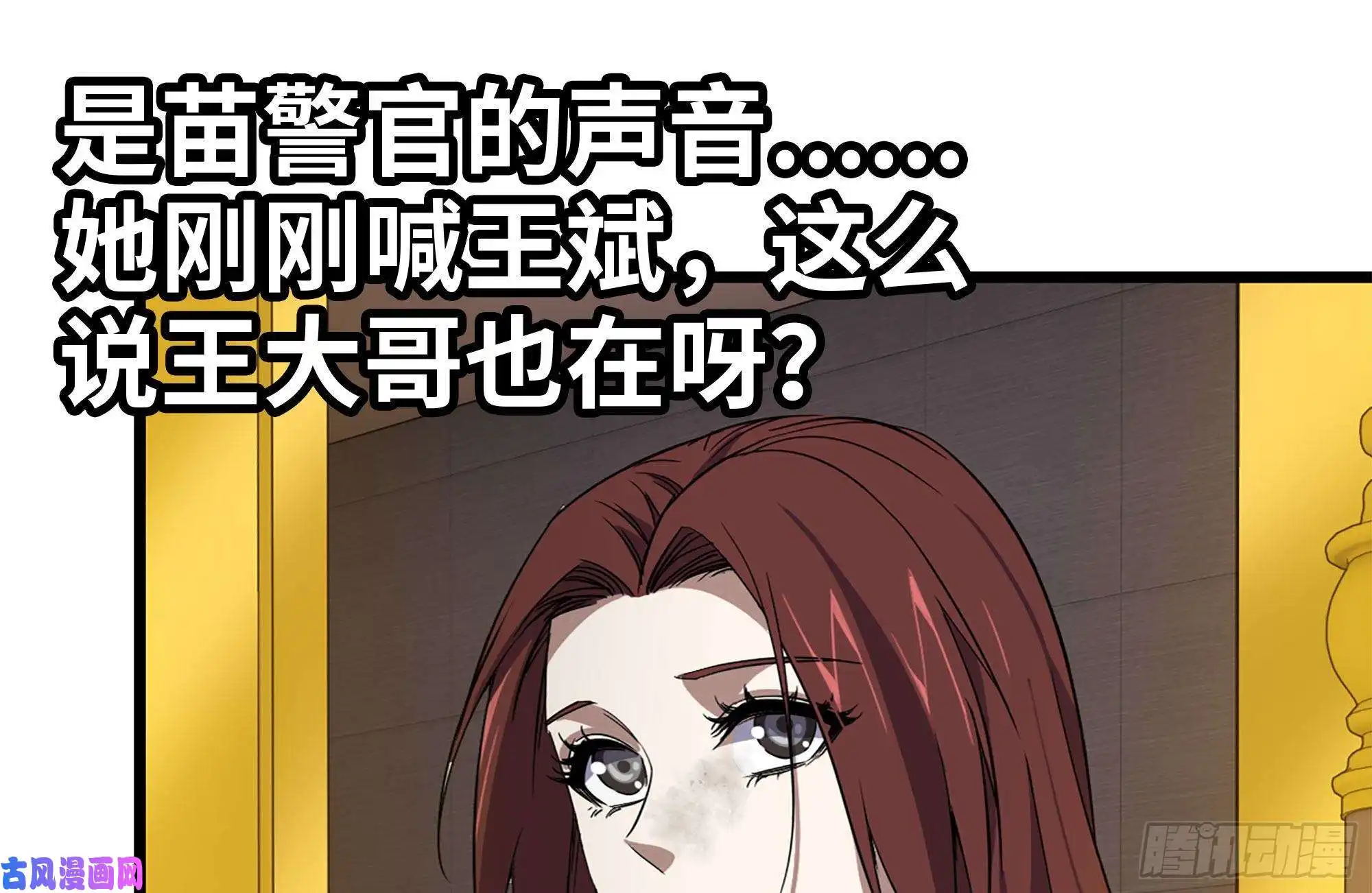 我在末世搬金砖96- 惊人一幕