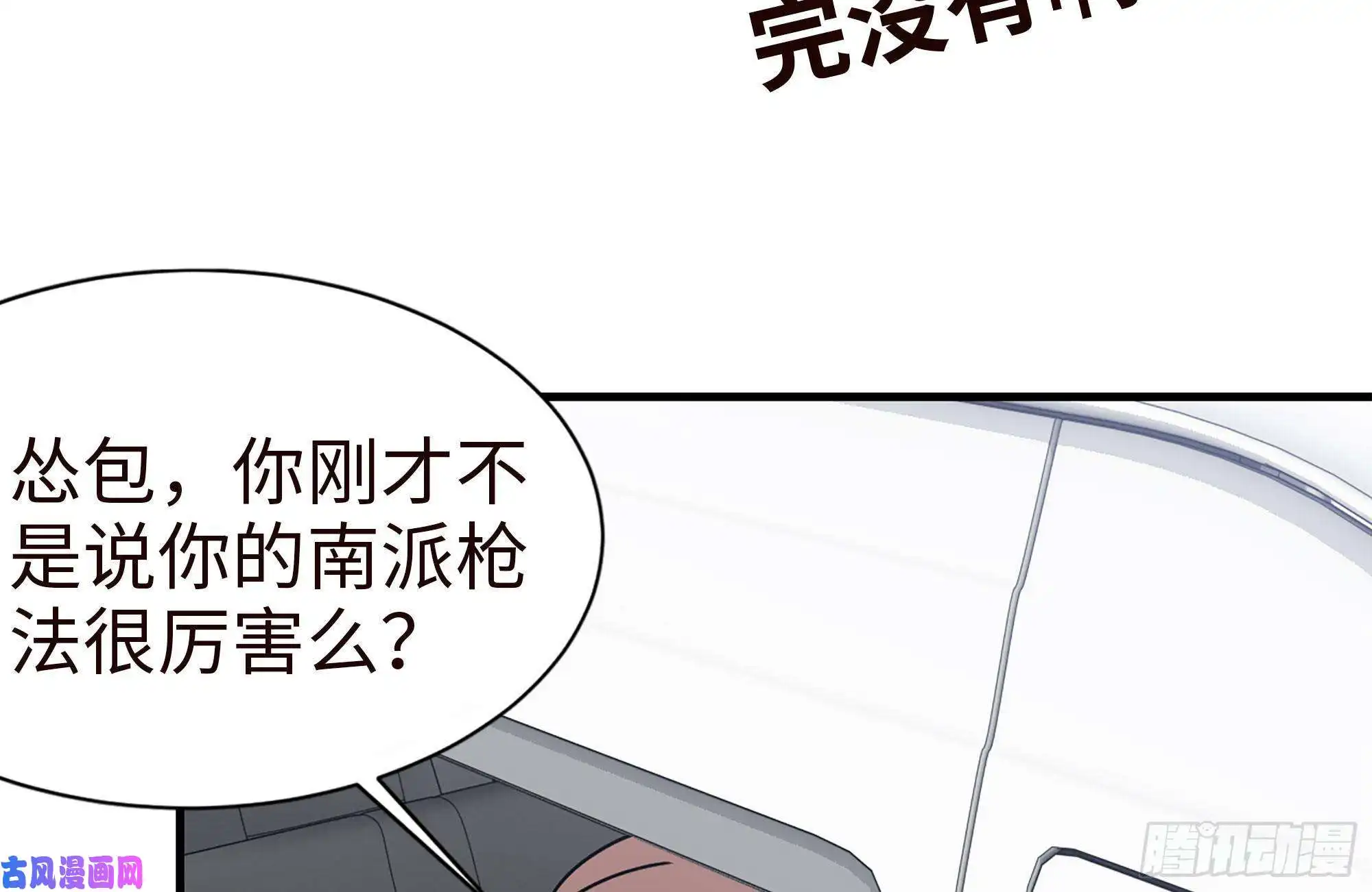 我在末世搬金砖96- 惊人一幕