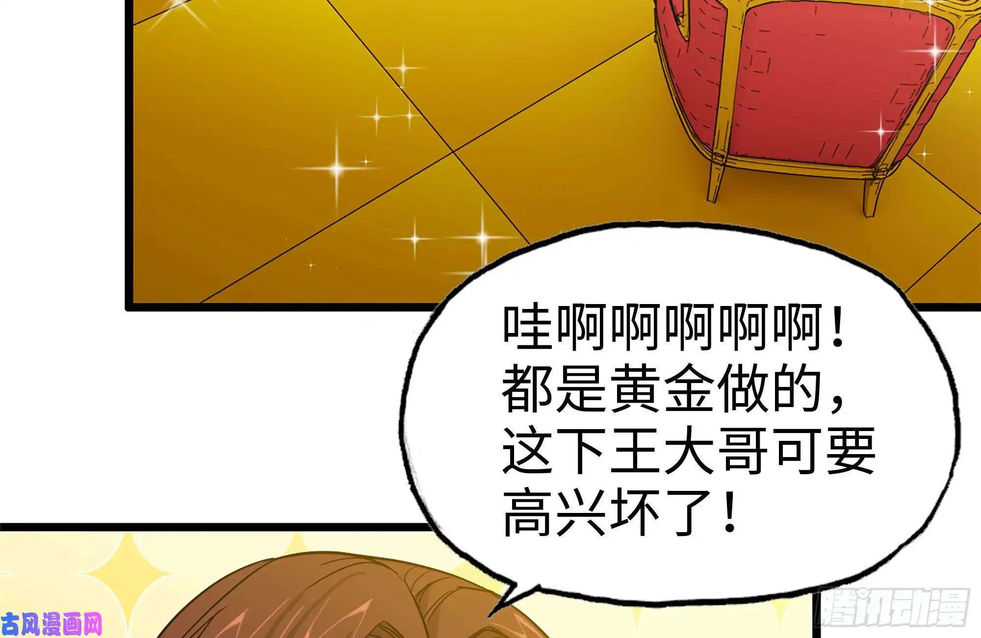 我在末世搬金砖96- 惊人一幕