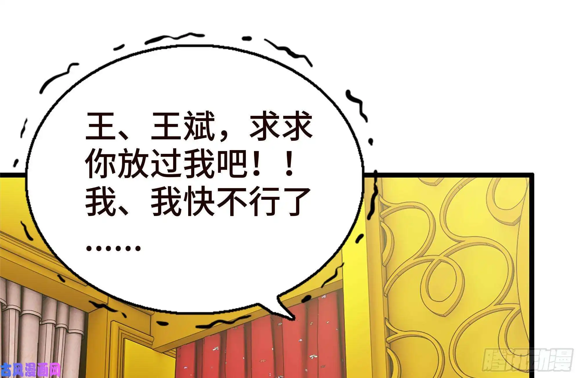 我在末世搬金砖96- 惊人一幕