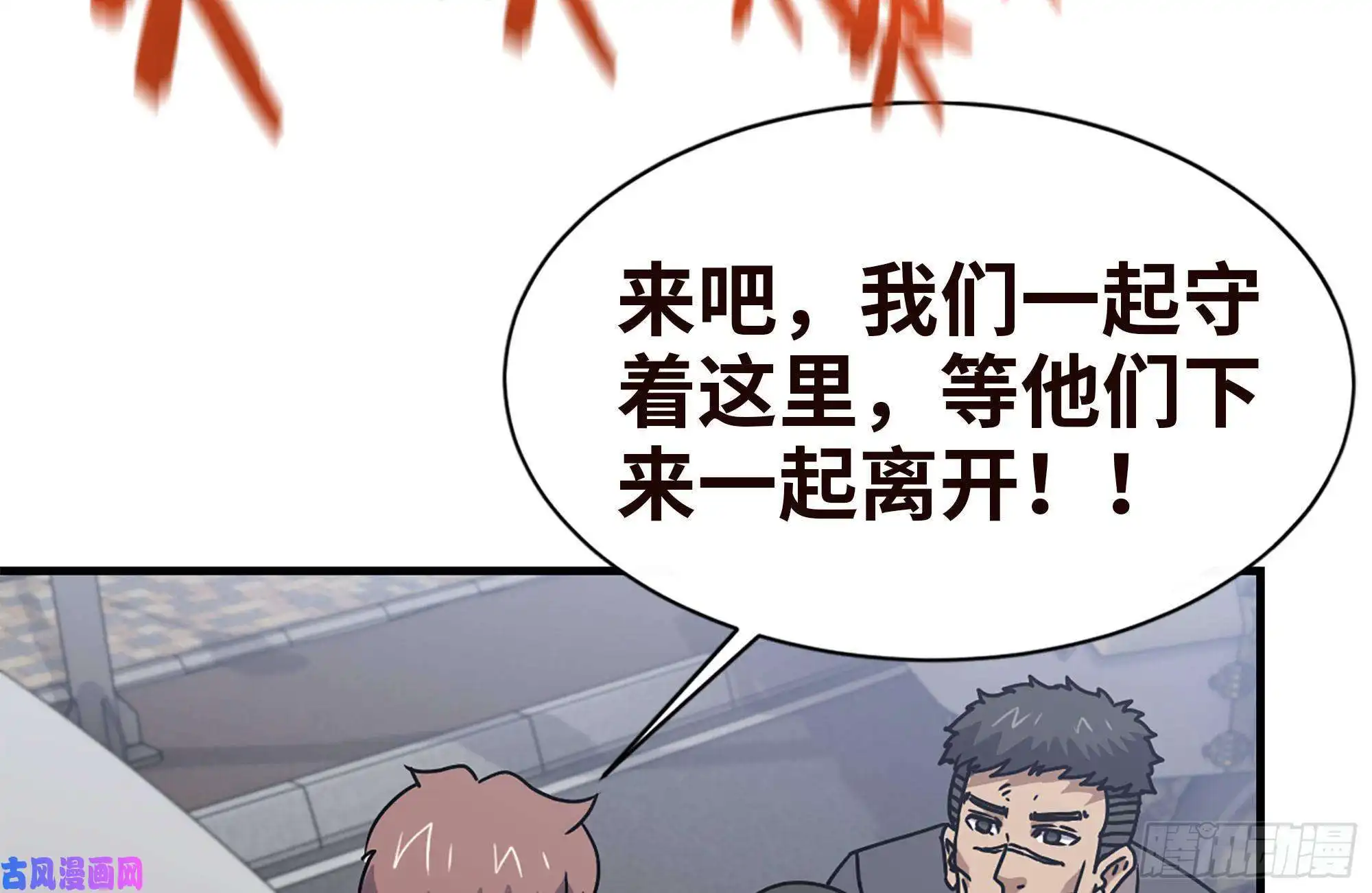 我在末世搬金砖96- 惊人一幕