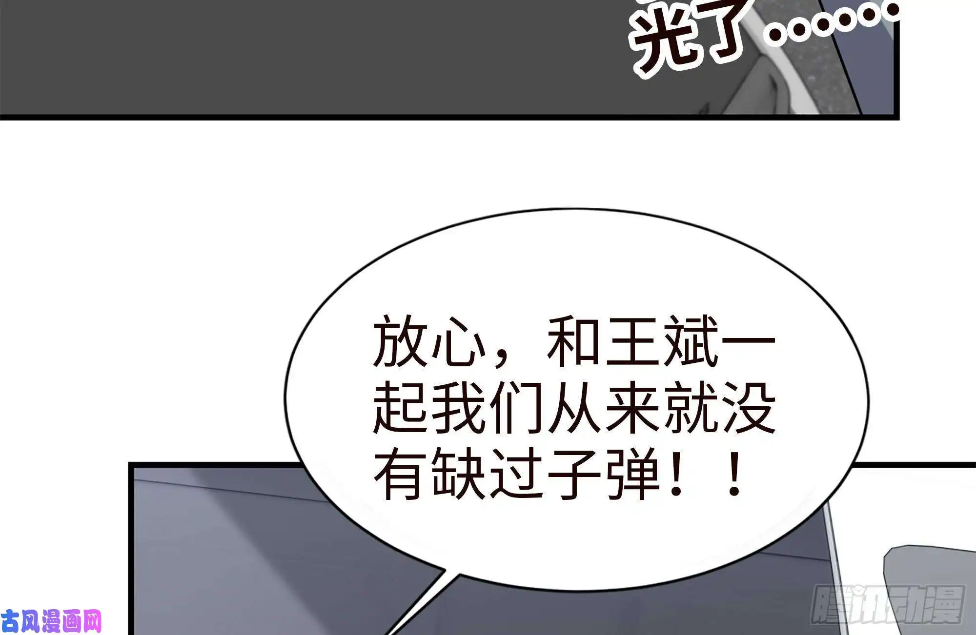 我在末世搬金砖96- 惊人一幕