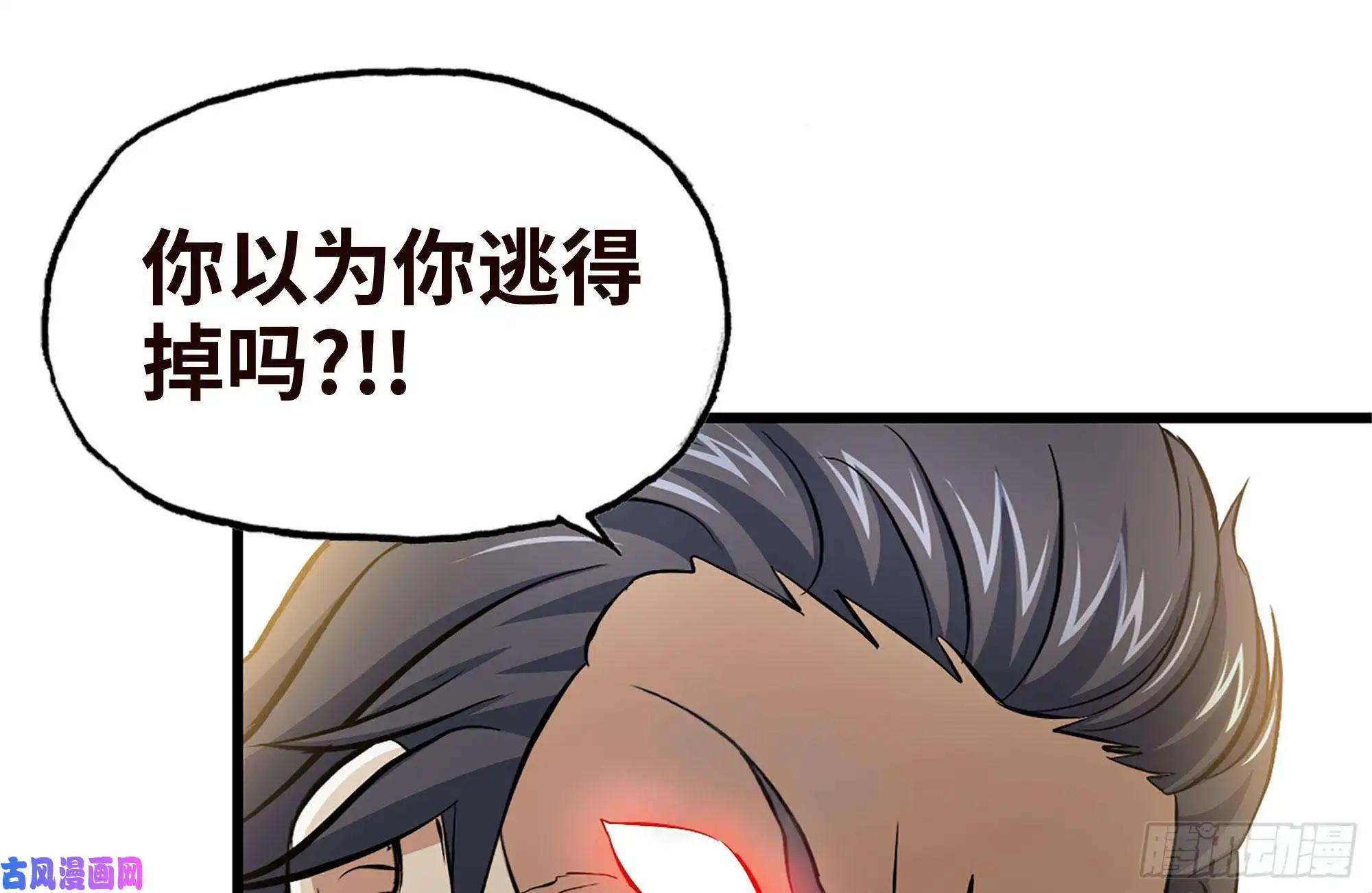 我在末世搬金砖97- 失控