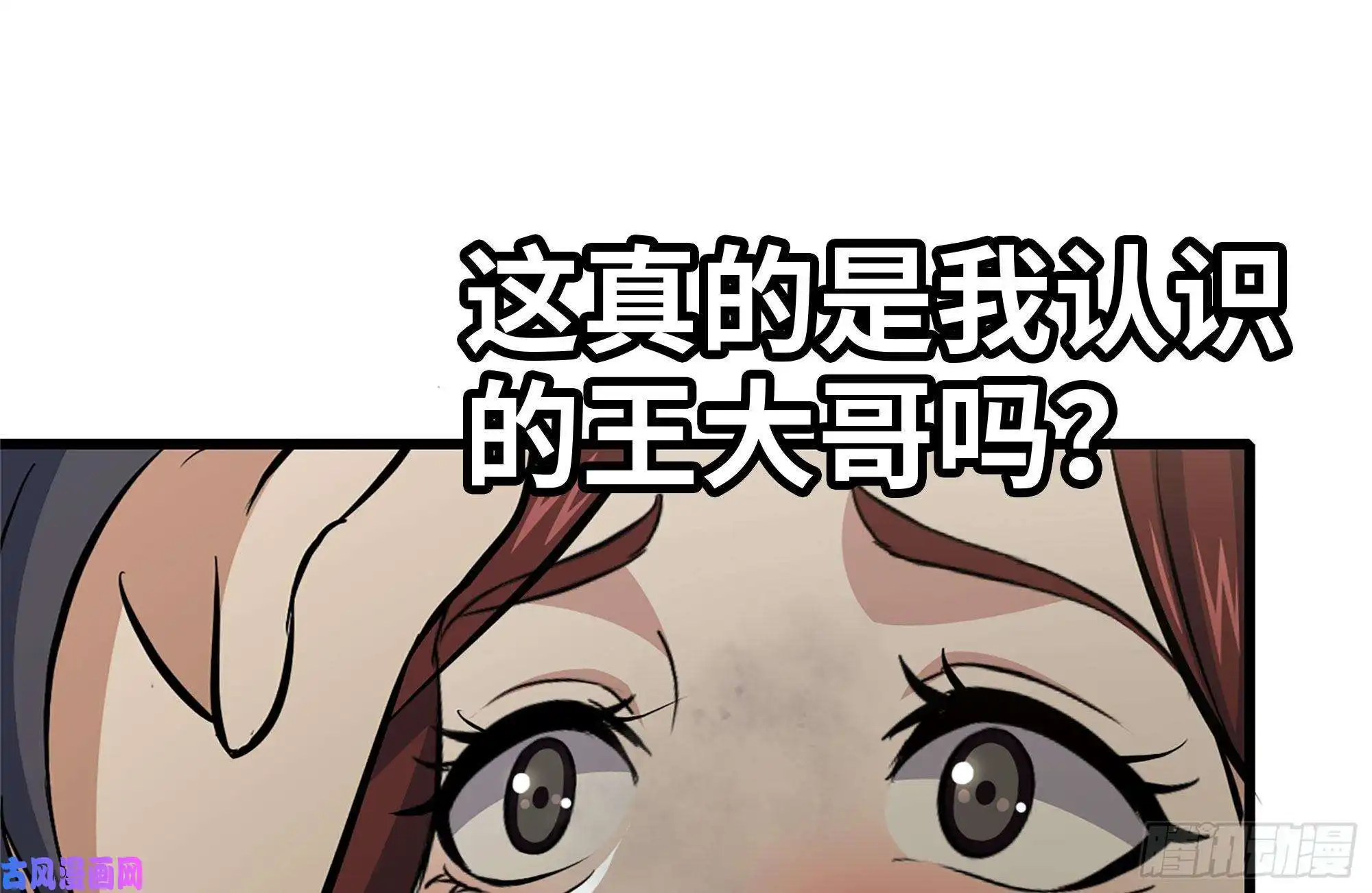 我在末世搬金砖97- 失控