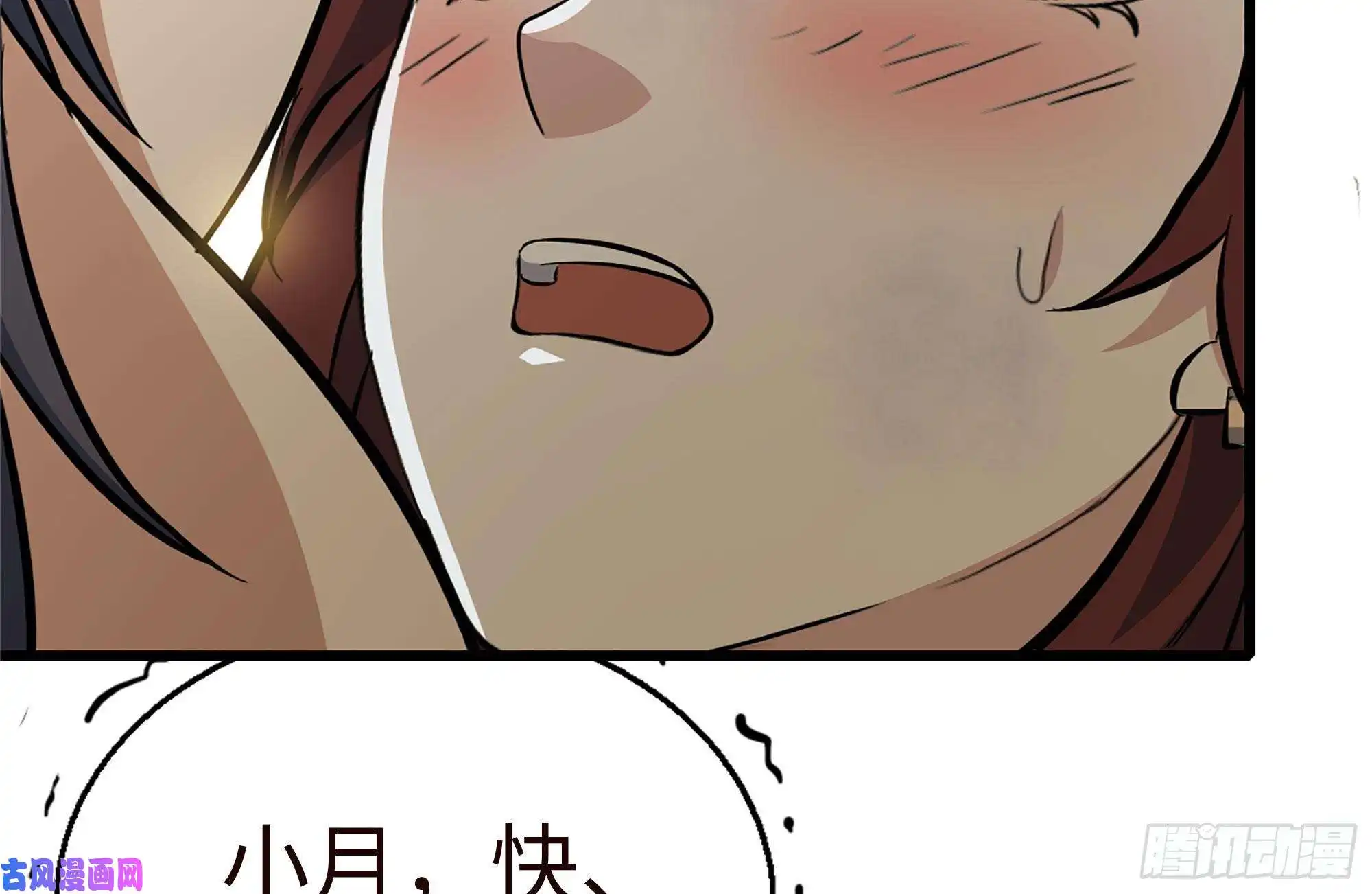 我在末世搬金砖97- 失控