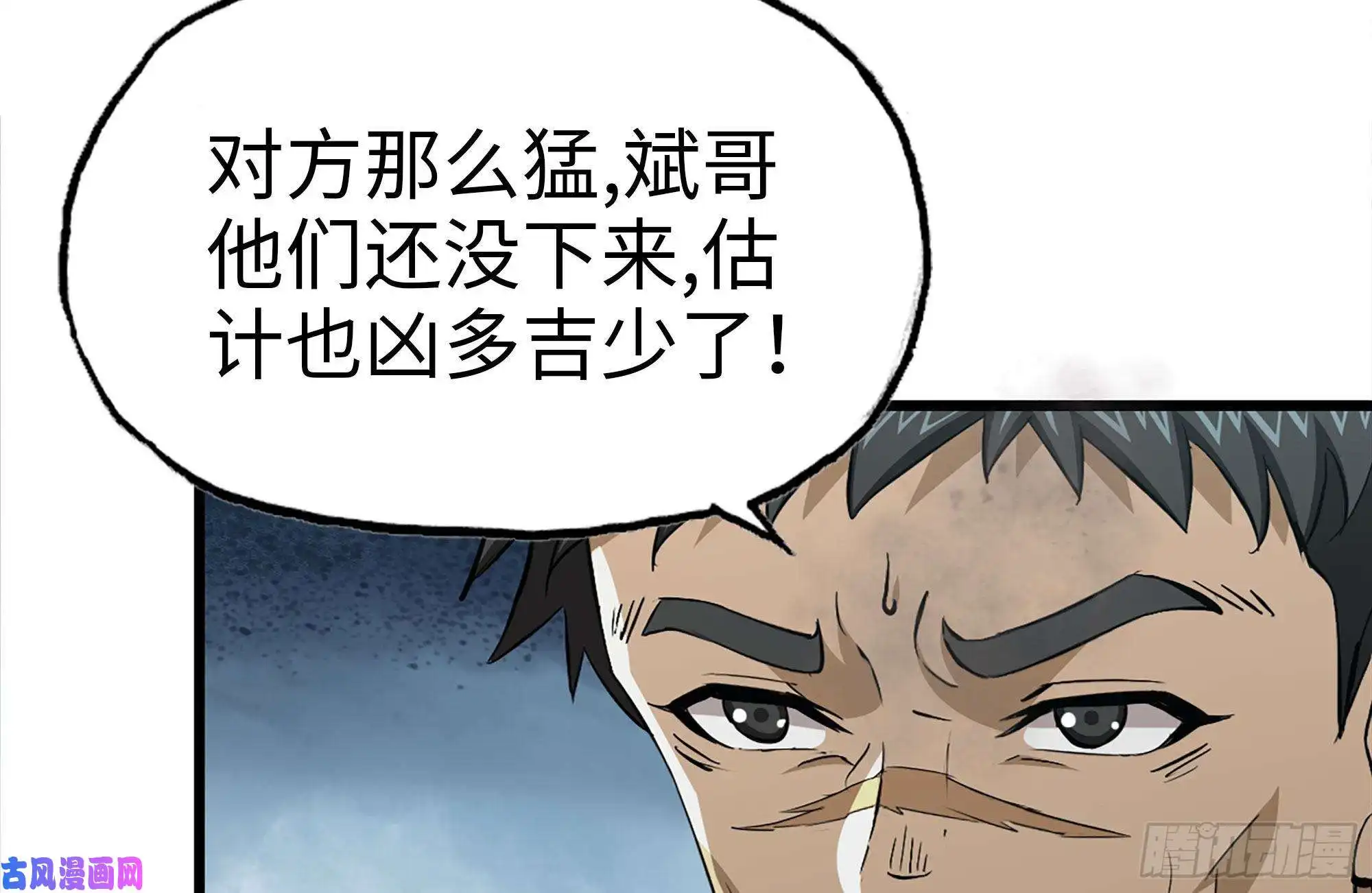 我在末世搬金砖97- 失控