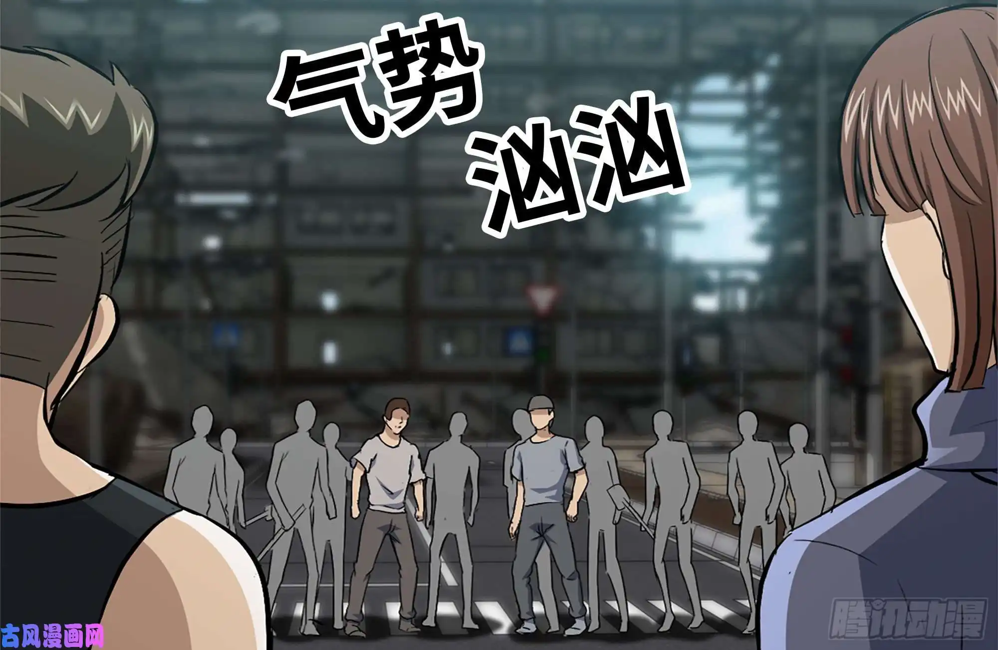 我在末世搬金砖97- 失控