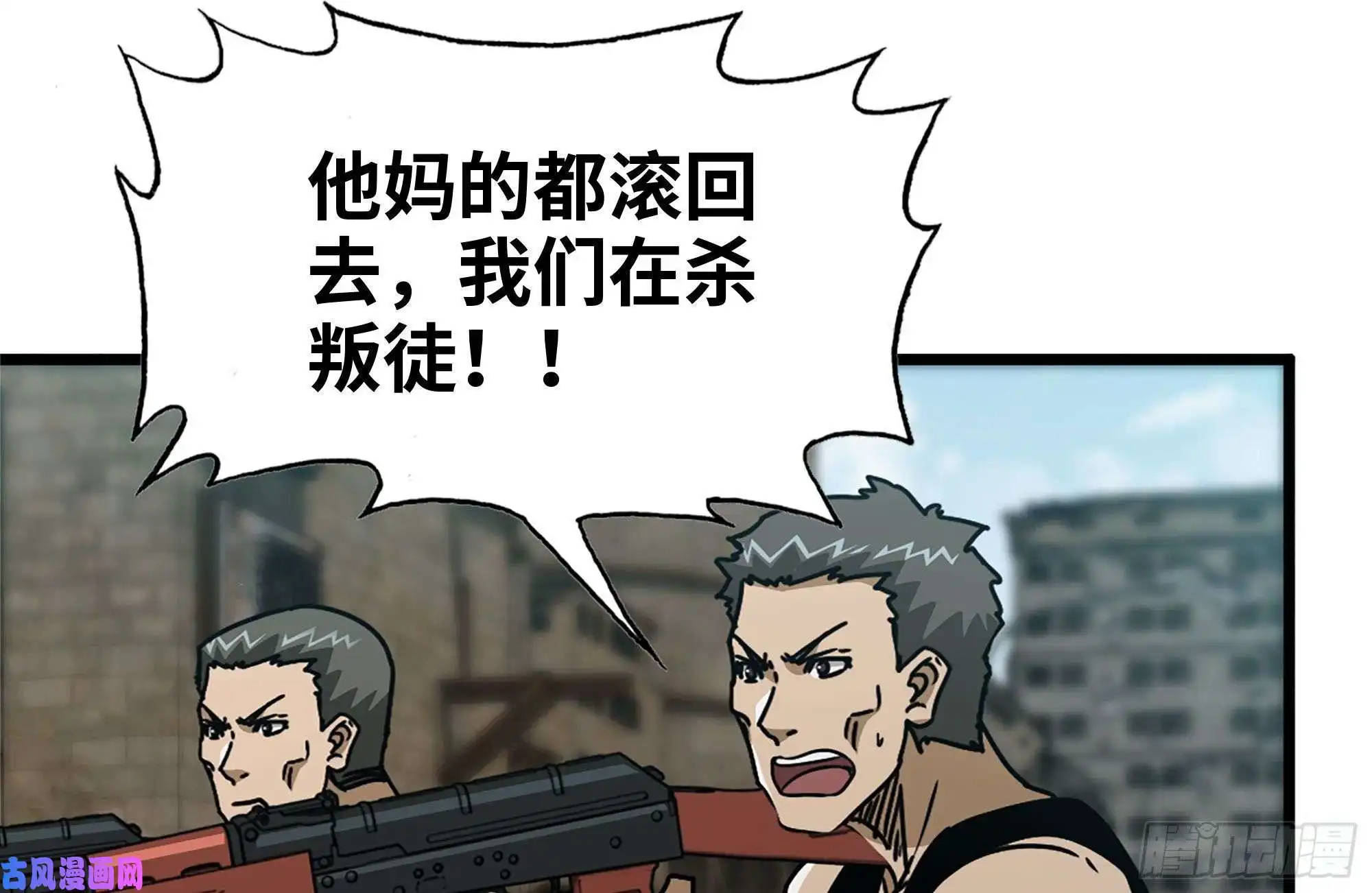 我在末世搬金砖97- 失控