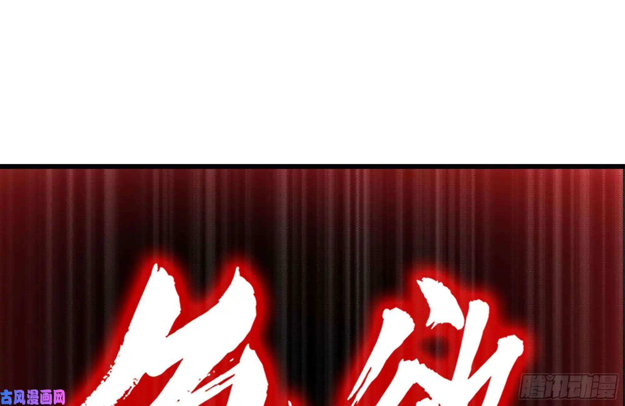 我在末世搬金砖97- 失控