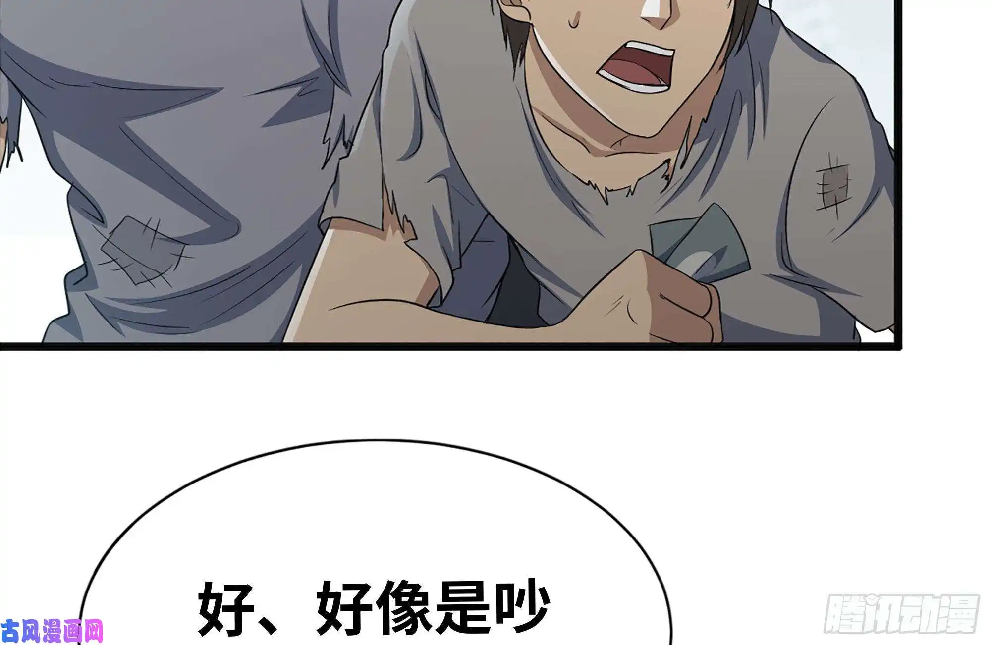 我在末世搬金砖97- 失控