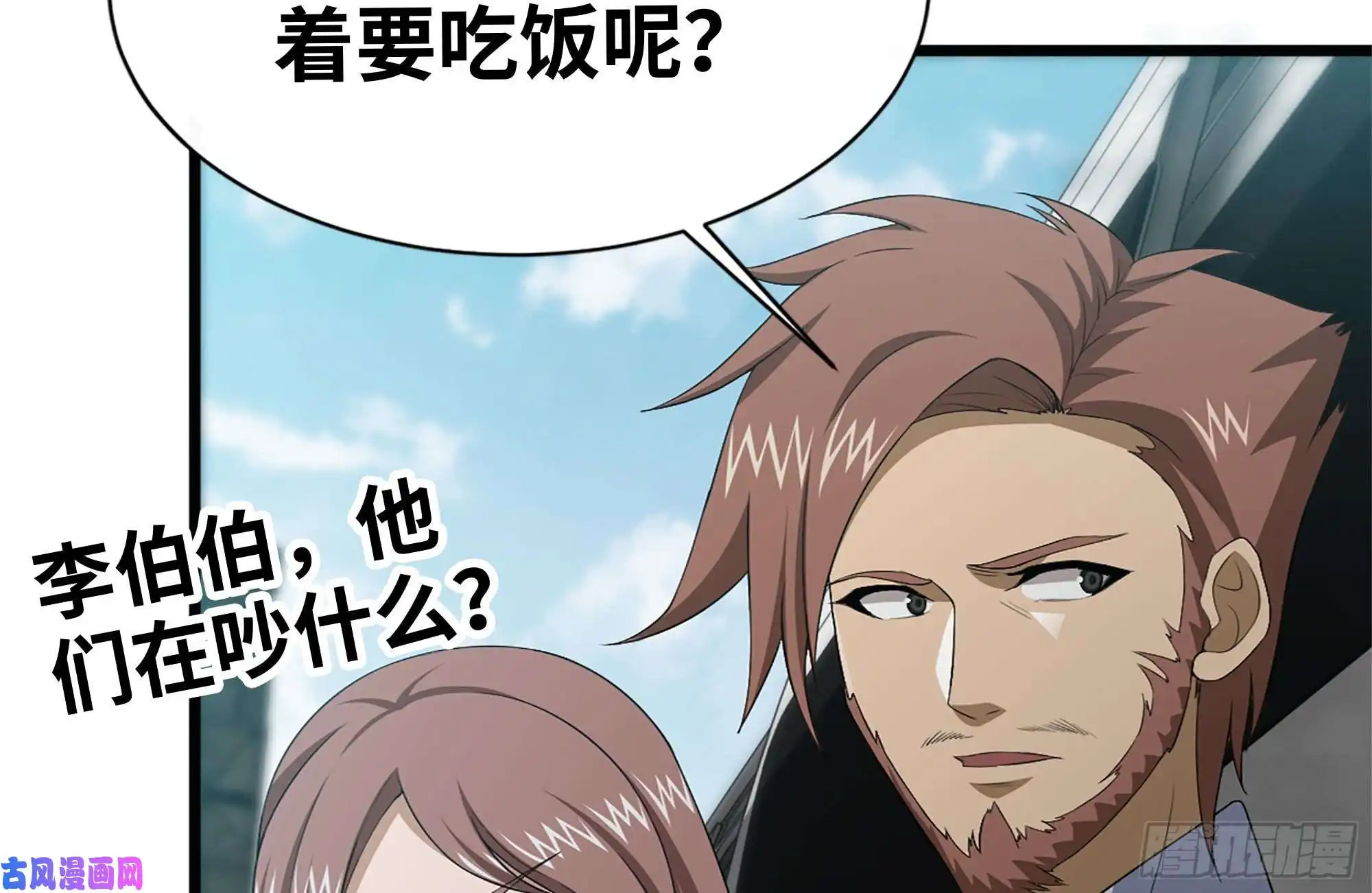 我在末世搬金砖97- 失控