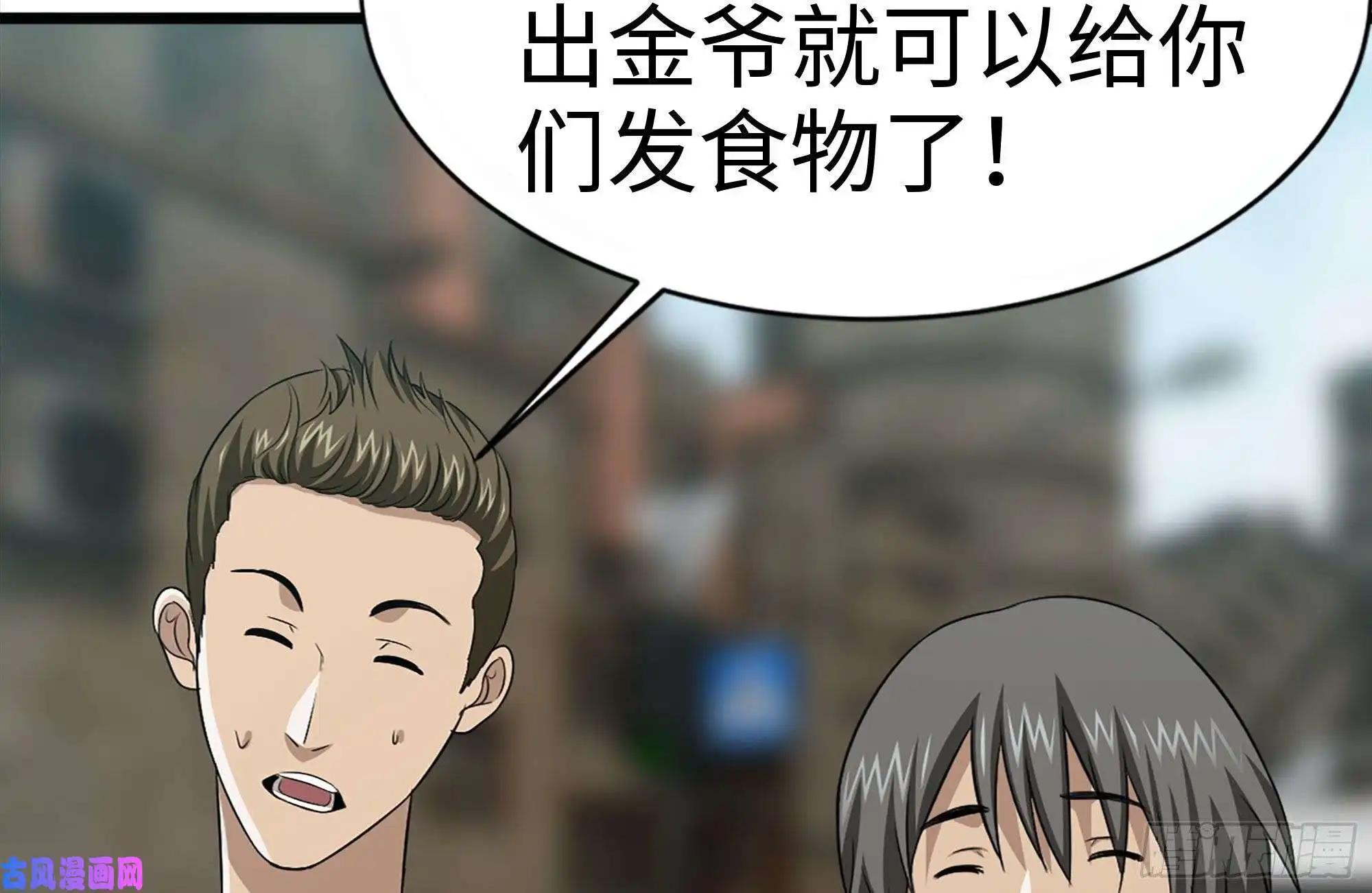 我在末世搬金砖97- 失控