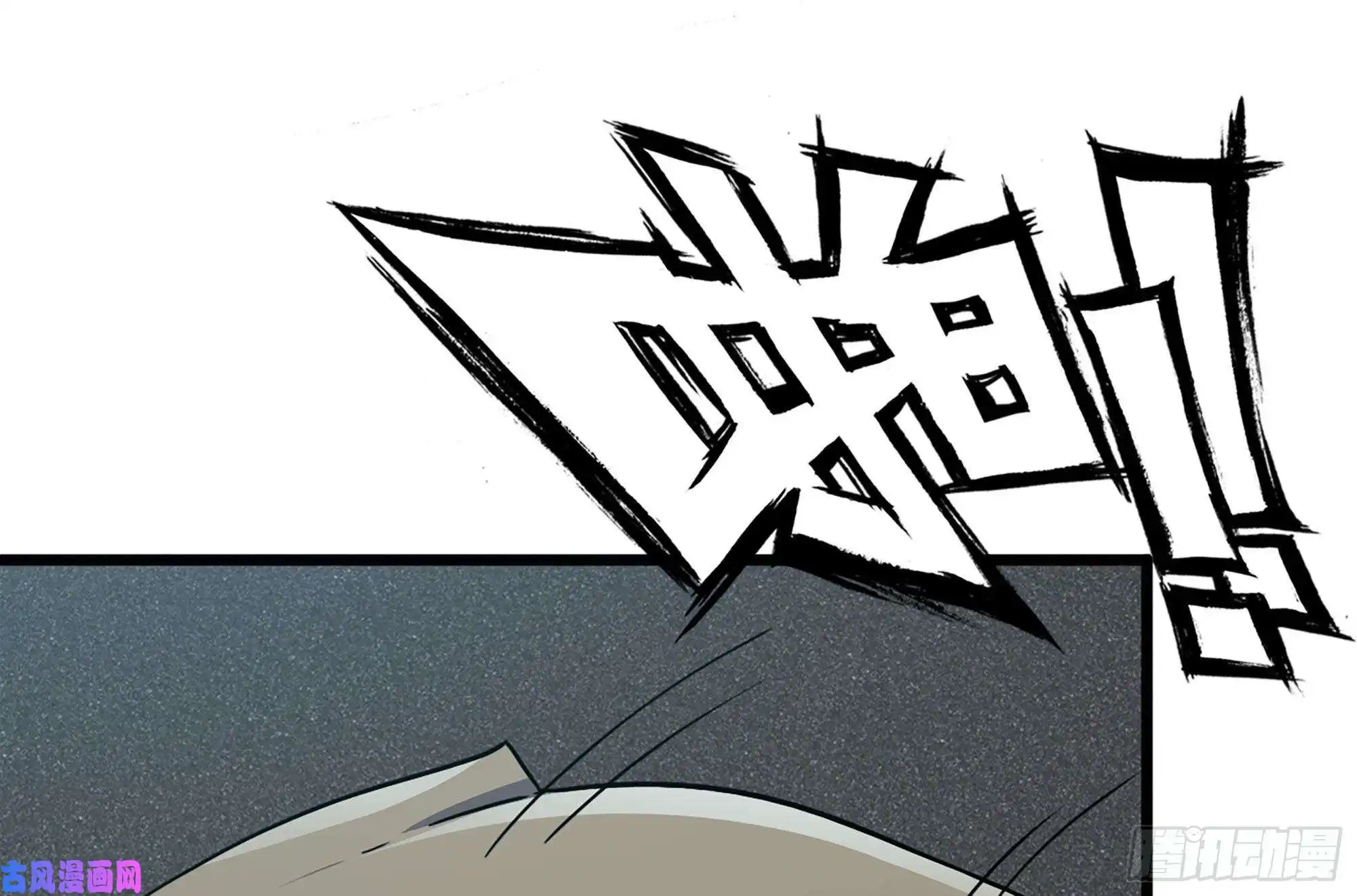 我在末世搬金砖97- 失控