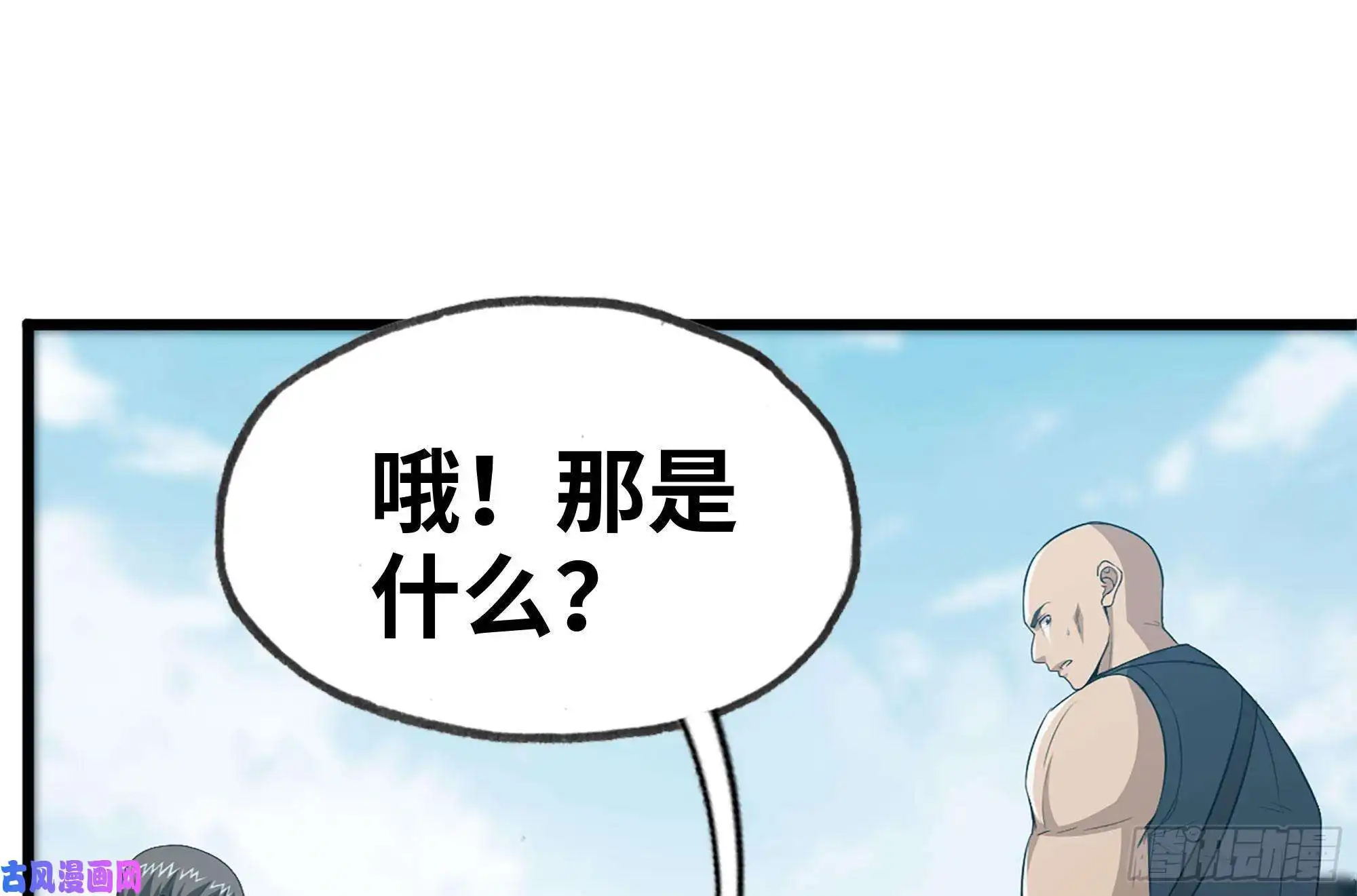 我在末世搬金砖97- 失控