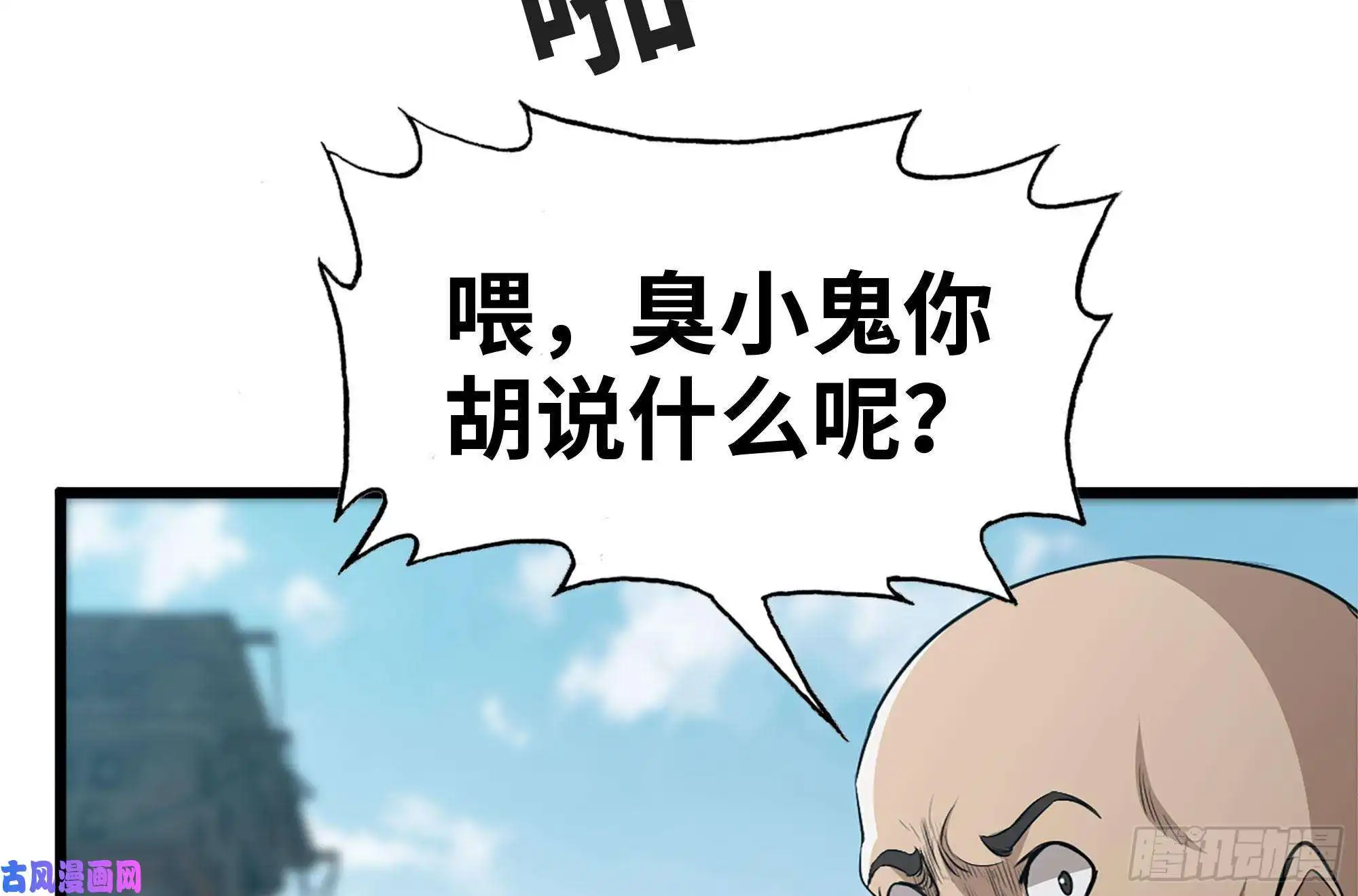 我在末世搬金砖97- 失控