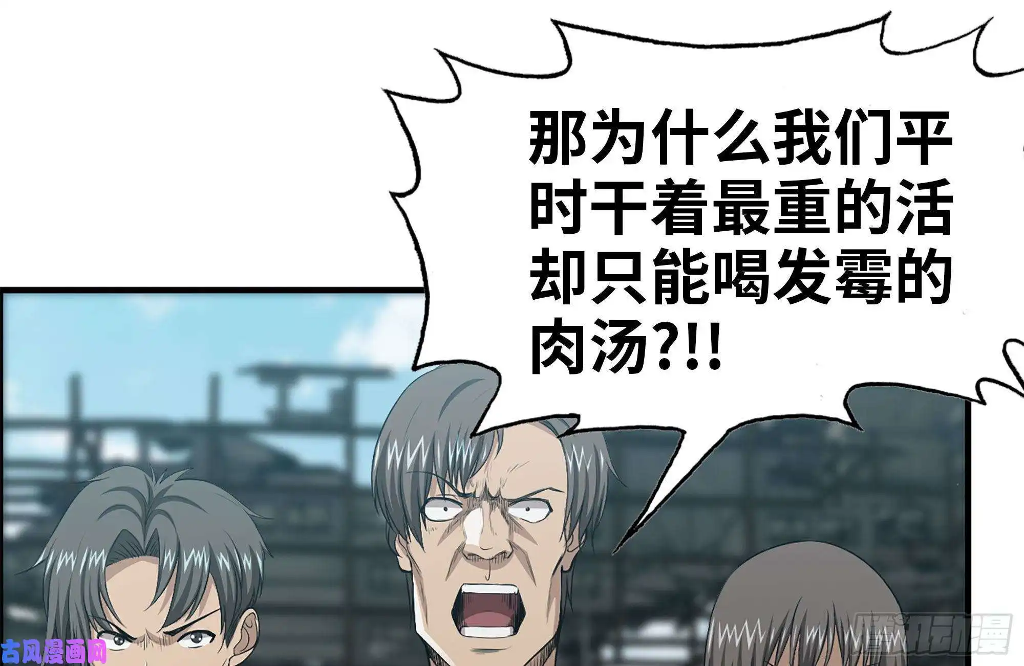 我在末世搬金砖97- 失控