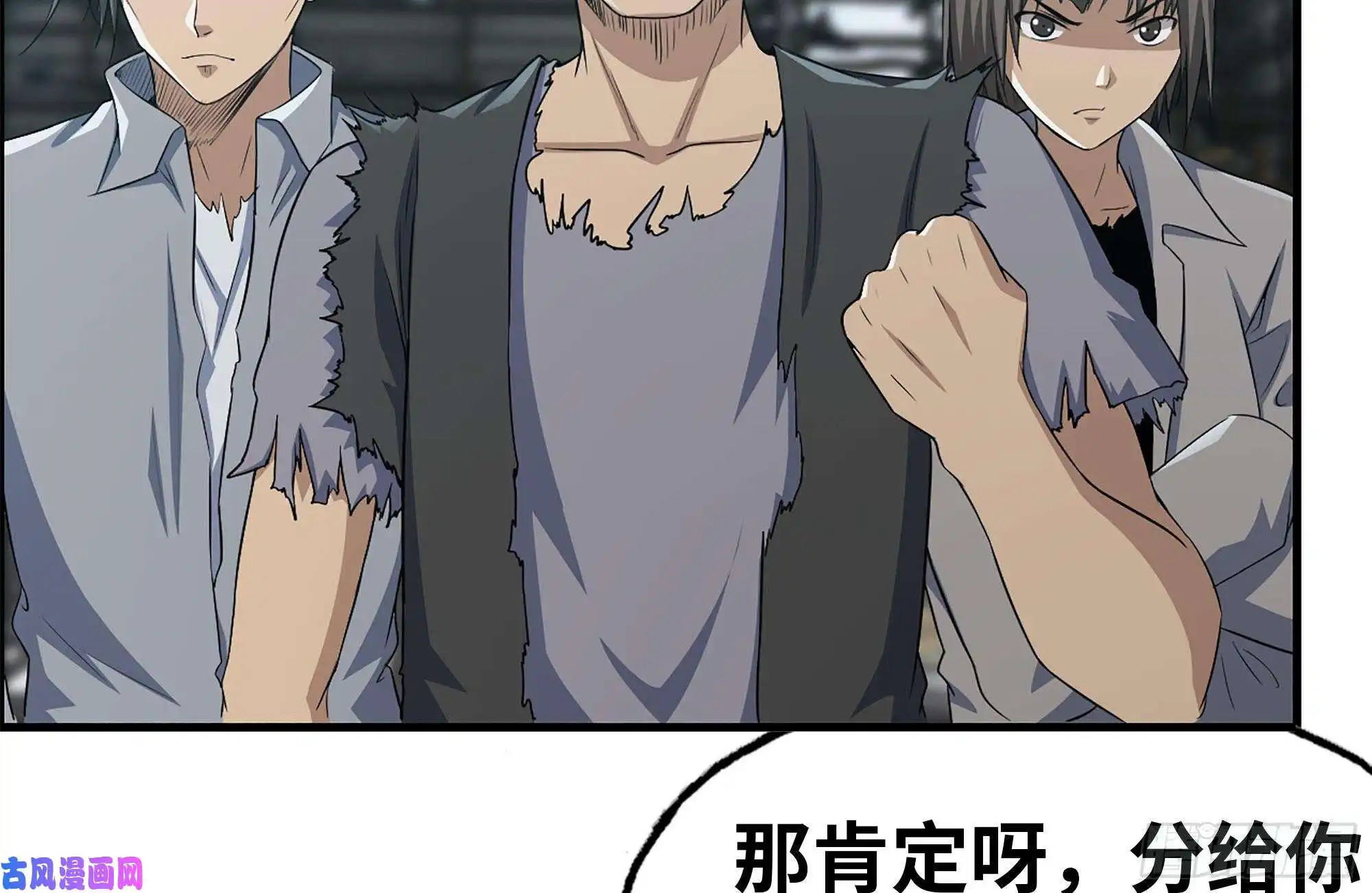 我在末世搬金砖97- 失控