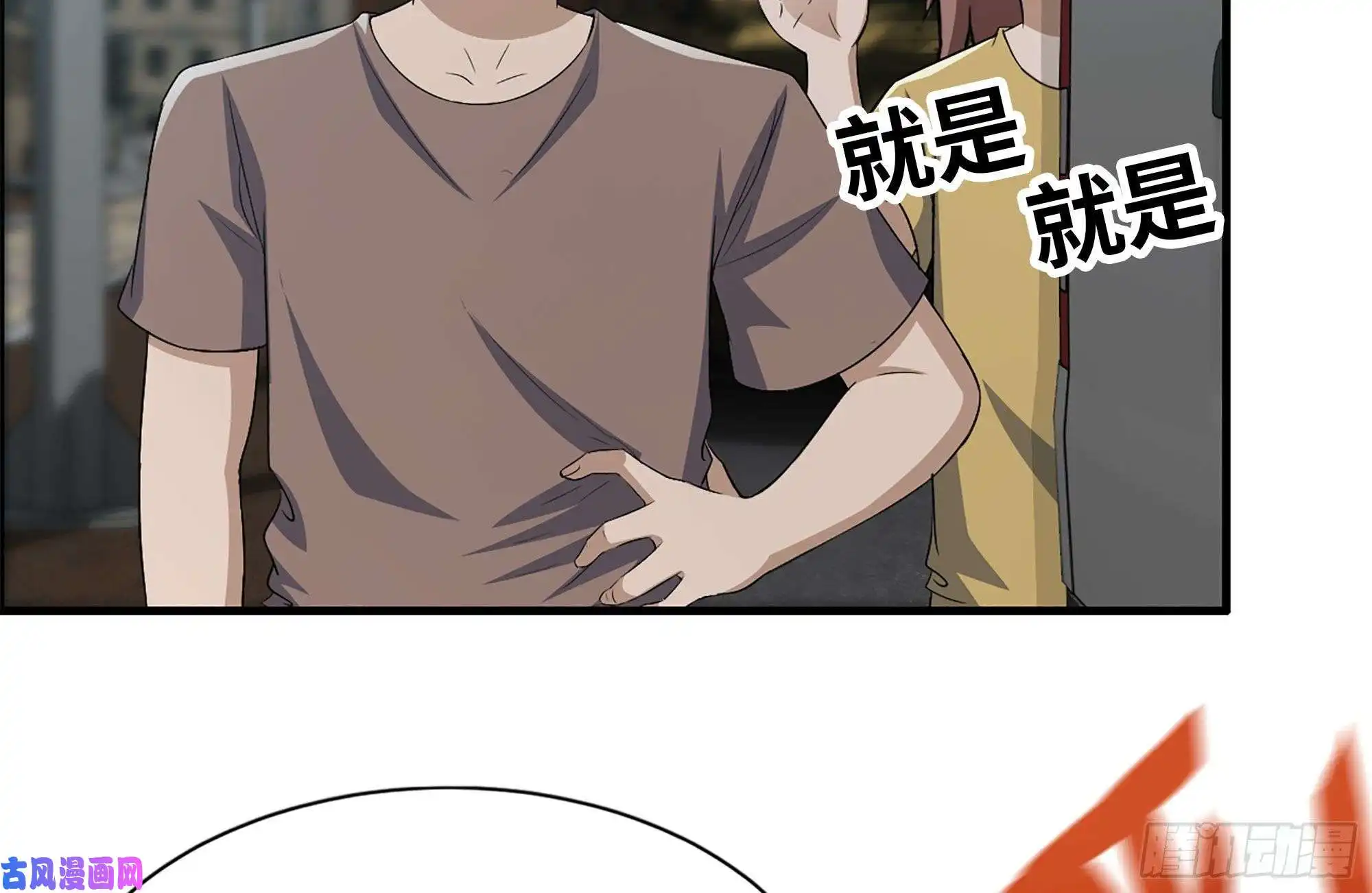 我在末世搬金砖97- 失控