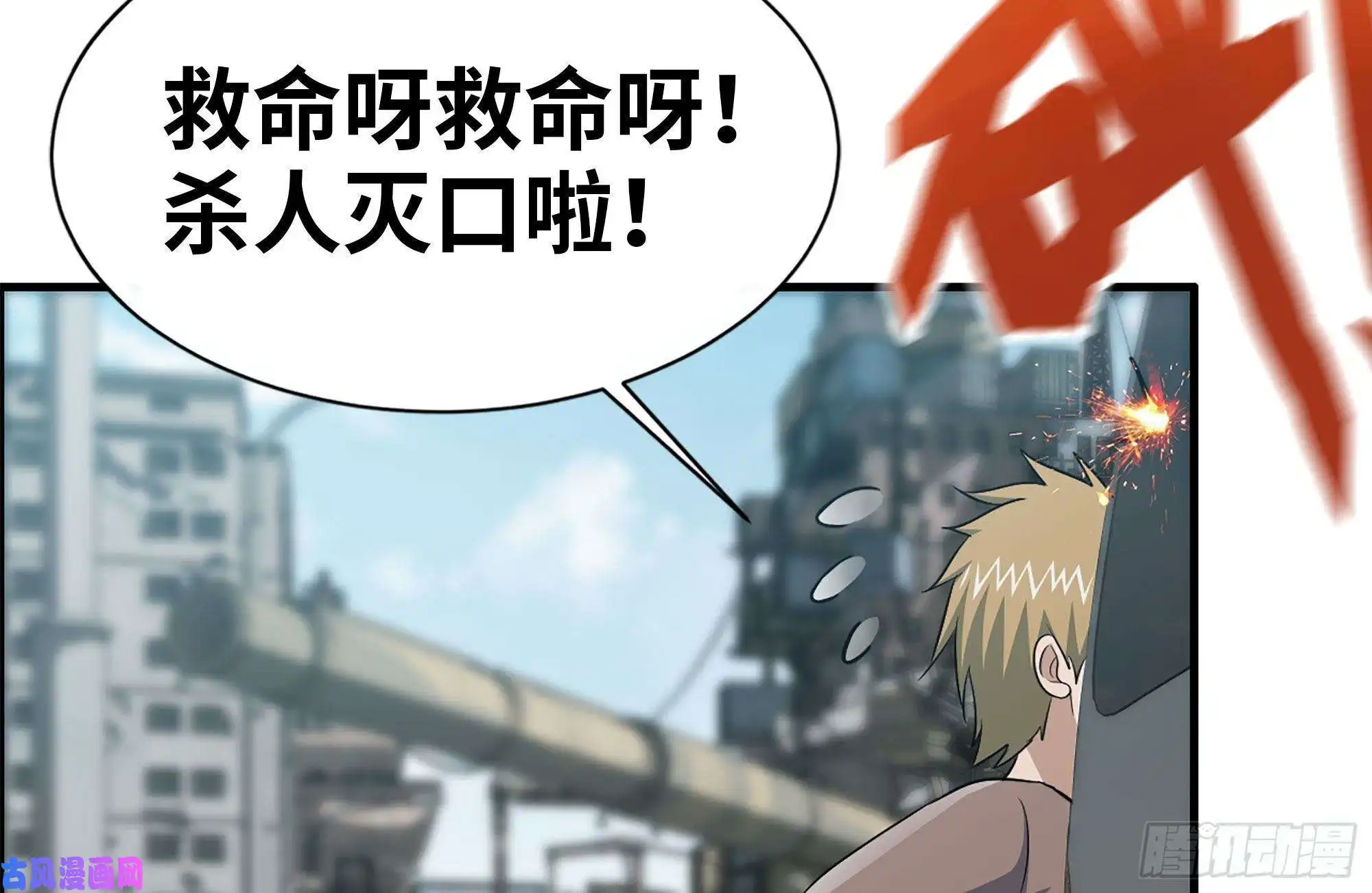 我在末世搬金砖97- 失控