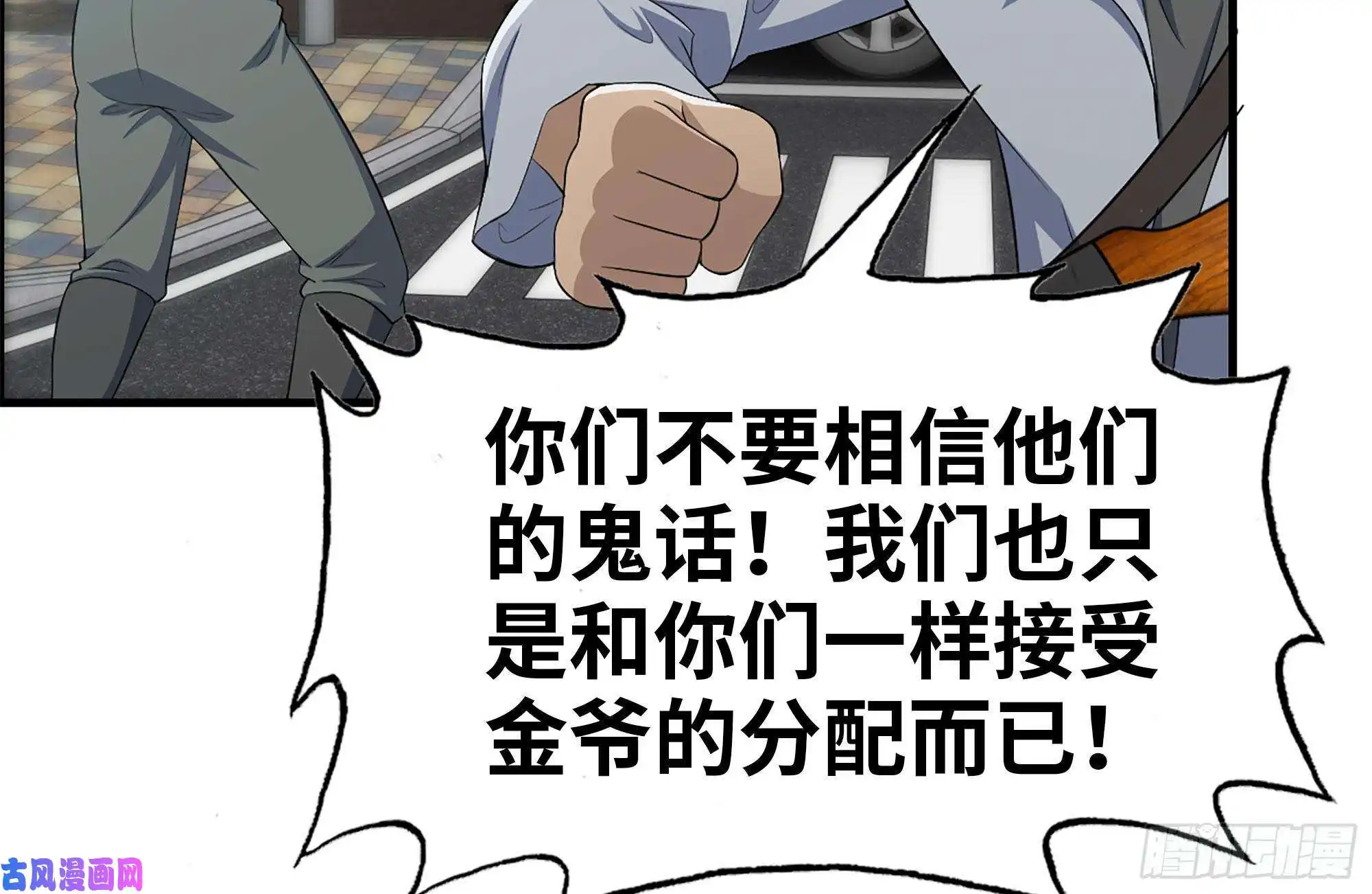 我在末世搬金砖97- 失控