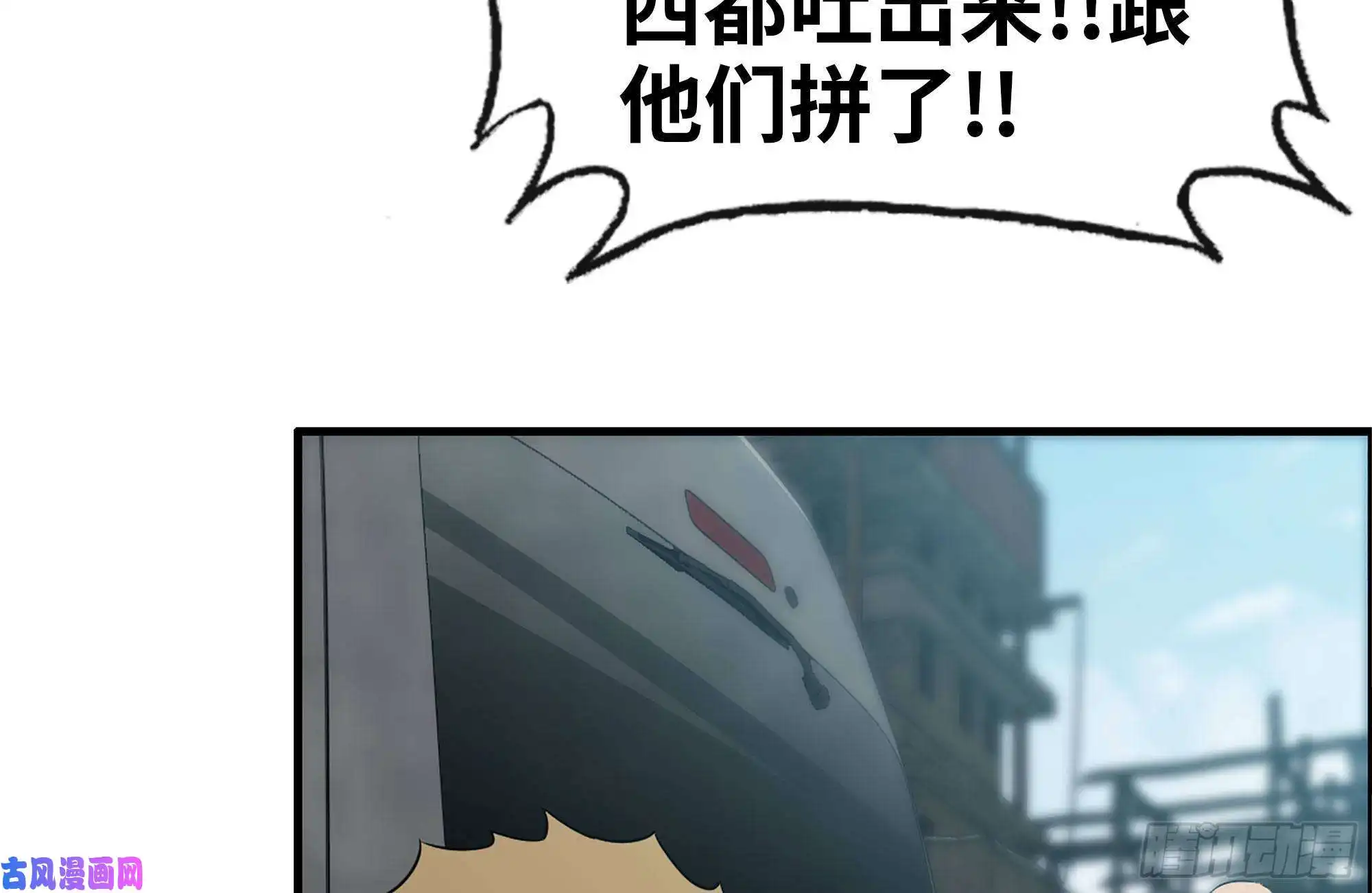 我在末世搬金砖97- 失控