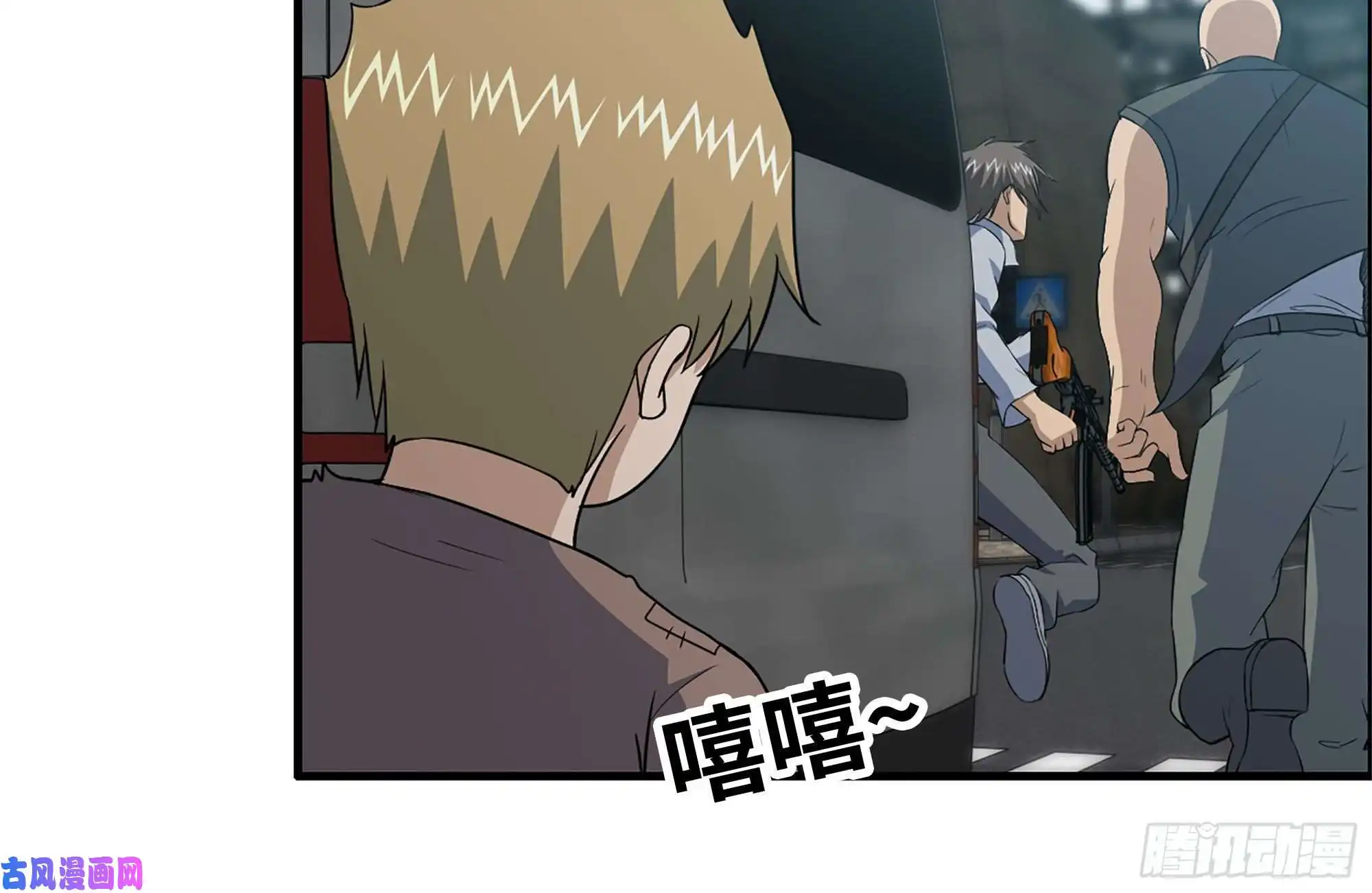 我在末世搬金砖97- 失控