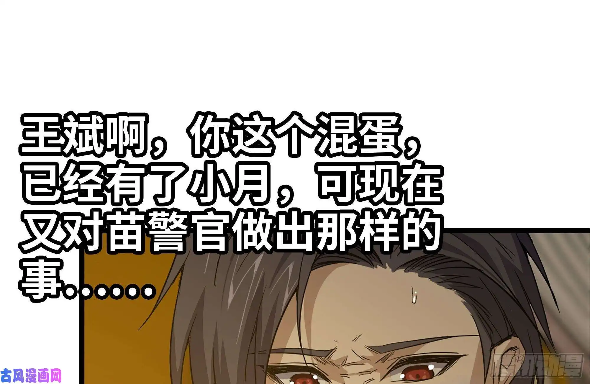 我在末世搬金砖98-失控