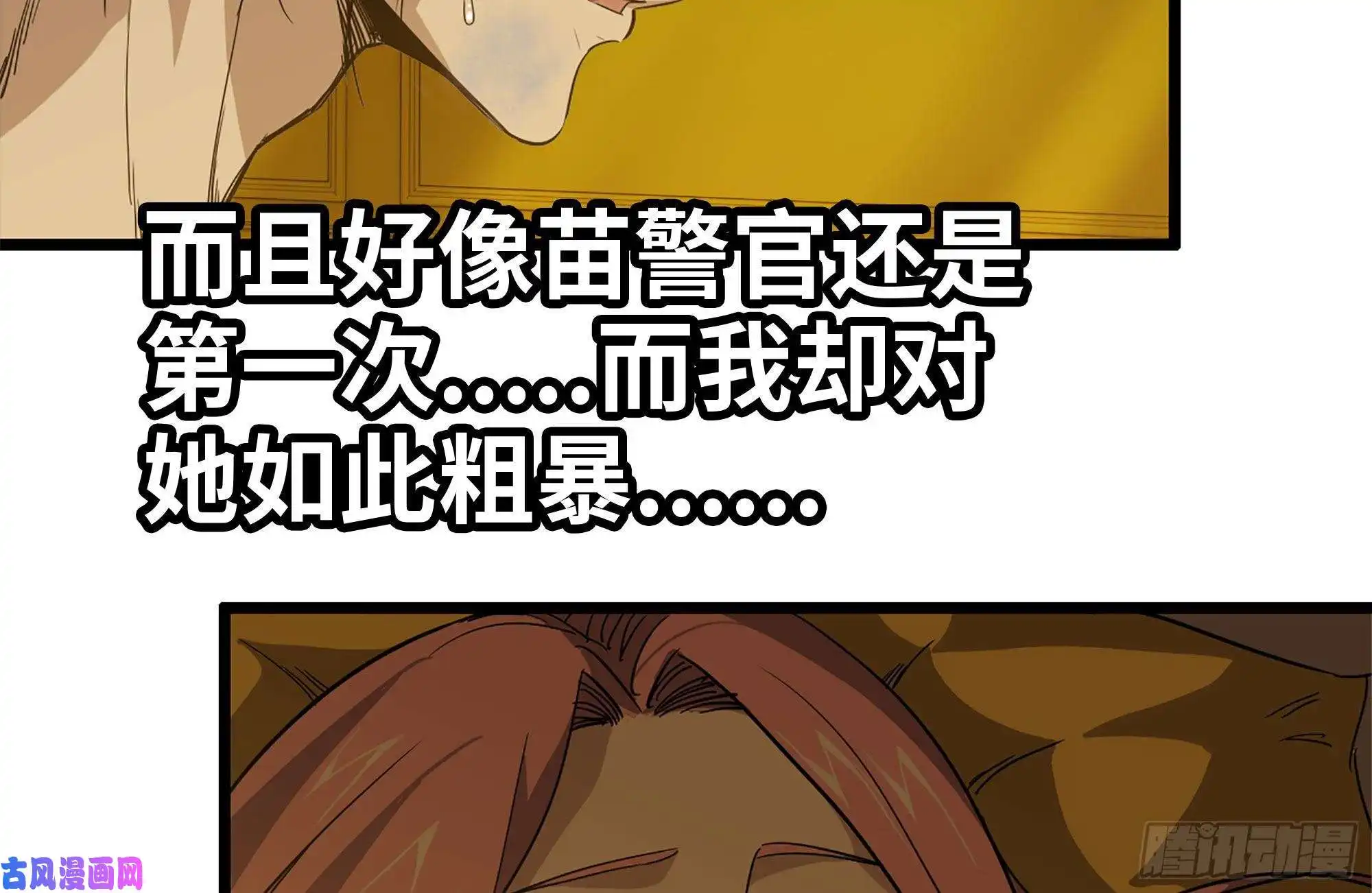 我在末世搬金砖98-失控