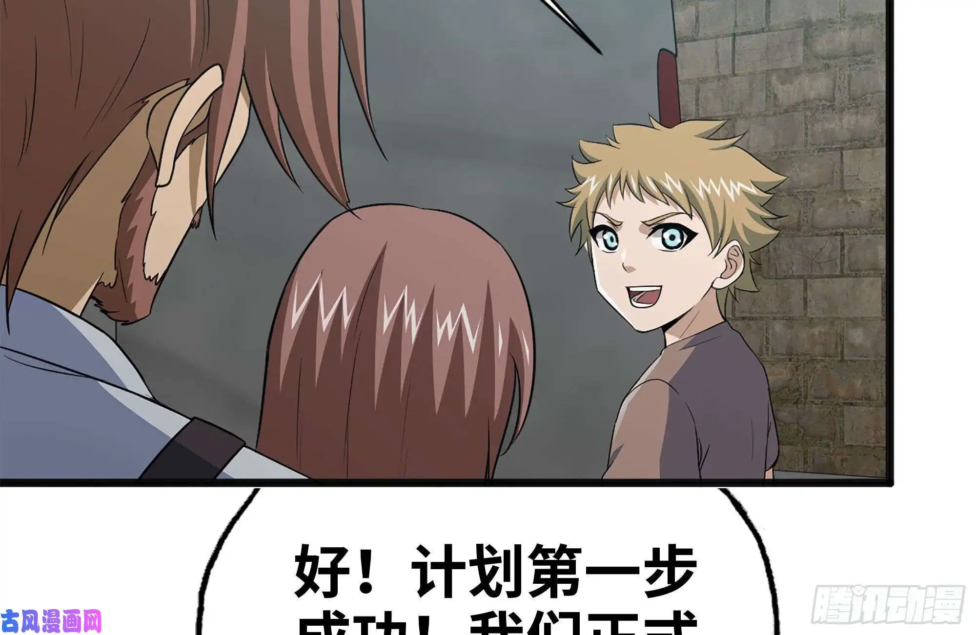 我在末世搬金砖98-失控