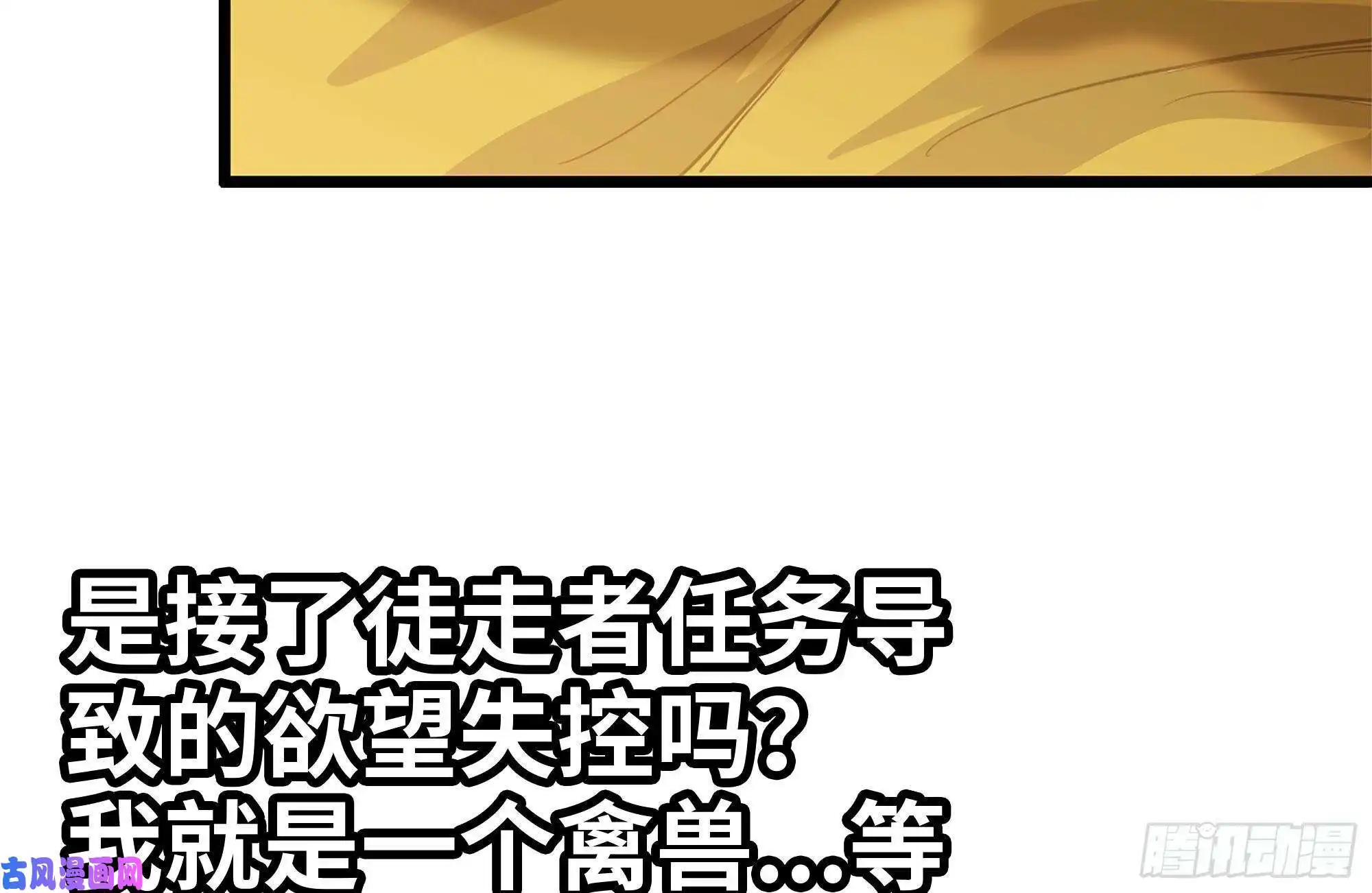 我在末世搬金砖98-失控