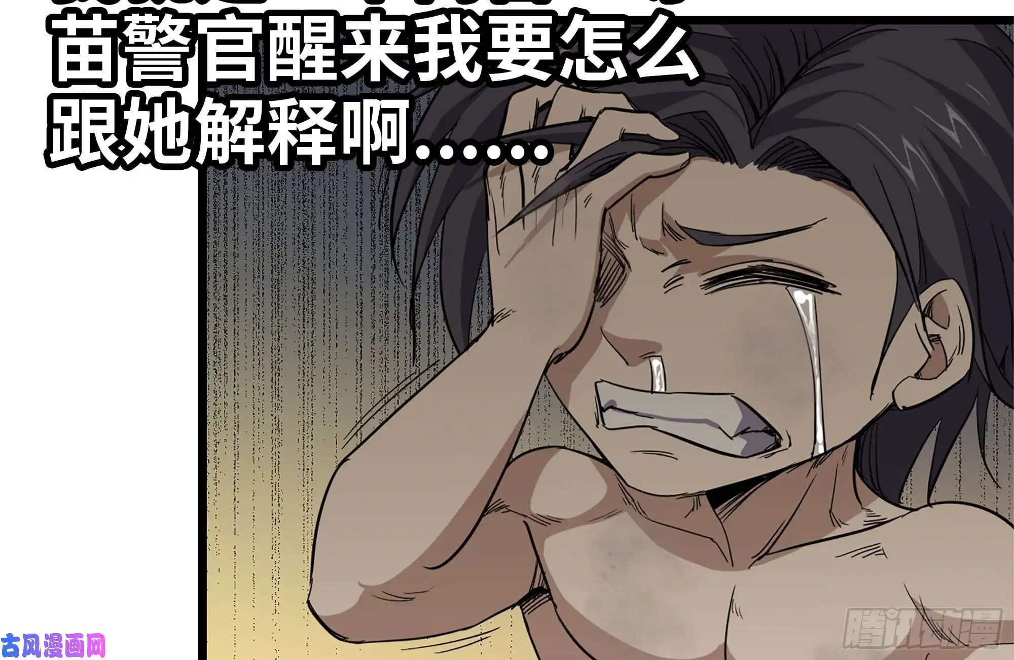 我在末世搬金砖98-失控